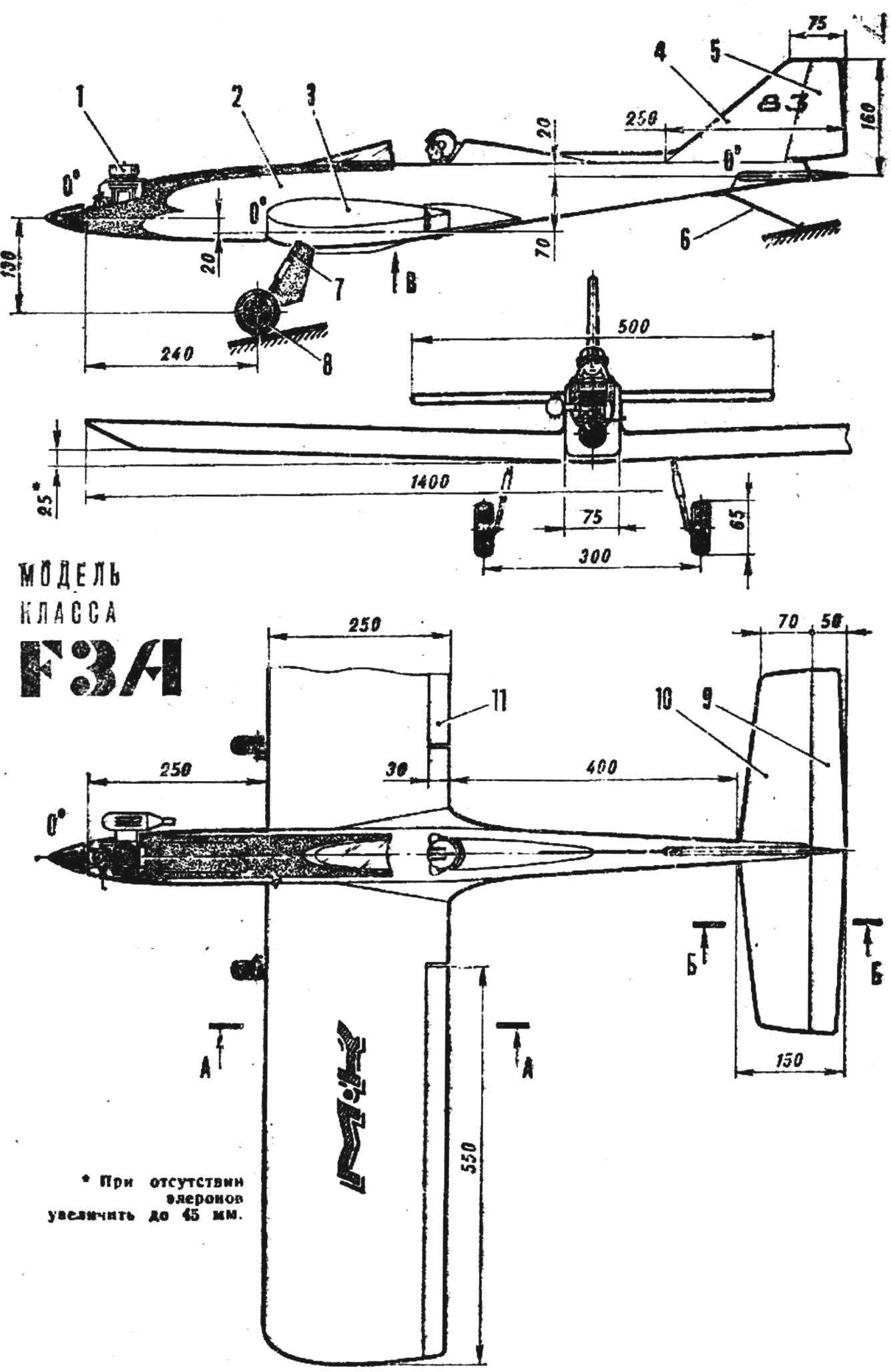 Рис. 1. Учебная радиоуправляемая пилотажная модель самолета