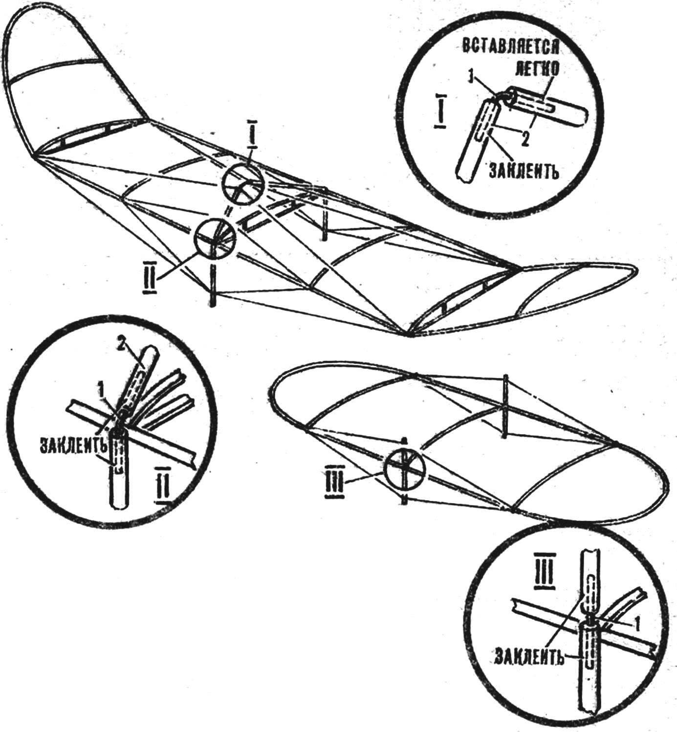 Fig. 1. The wing and stabilizer room model with established stretch marks