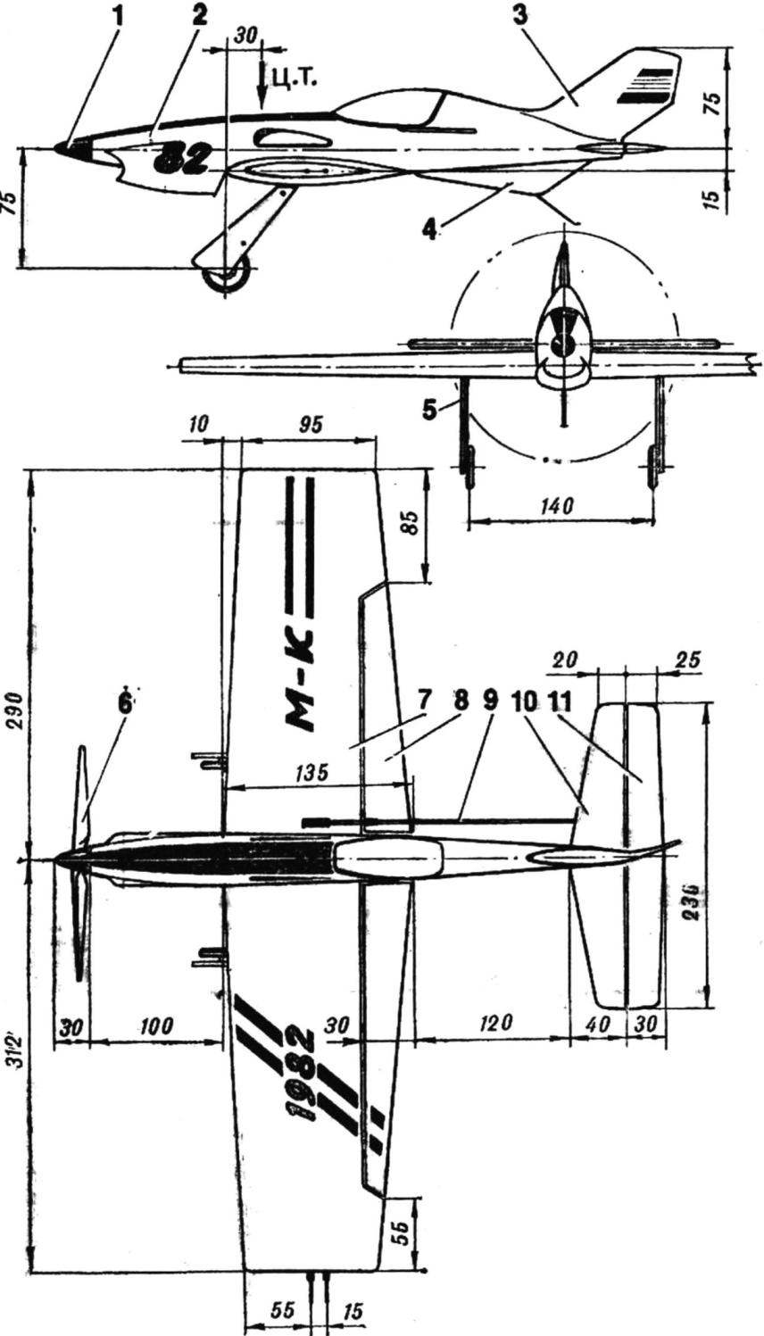 Рис. 1. Пилотажная модель с электродвигателем