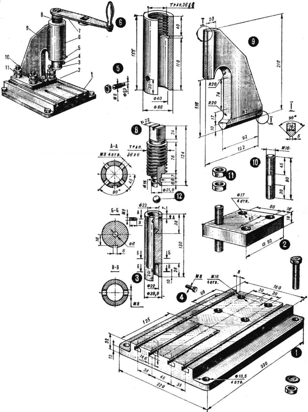 Fig. 1. General view of the press