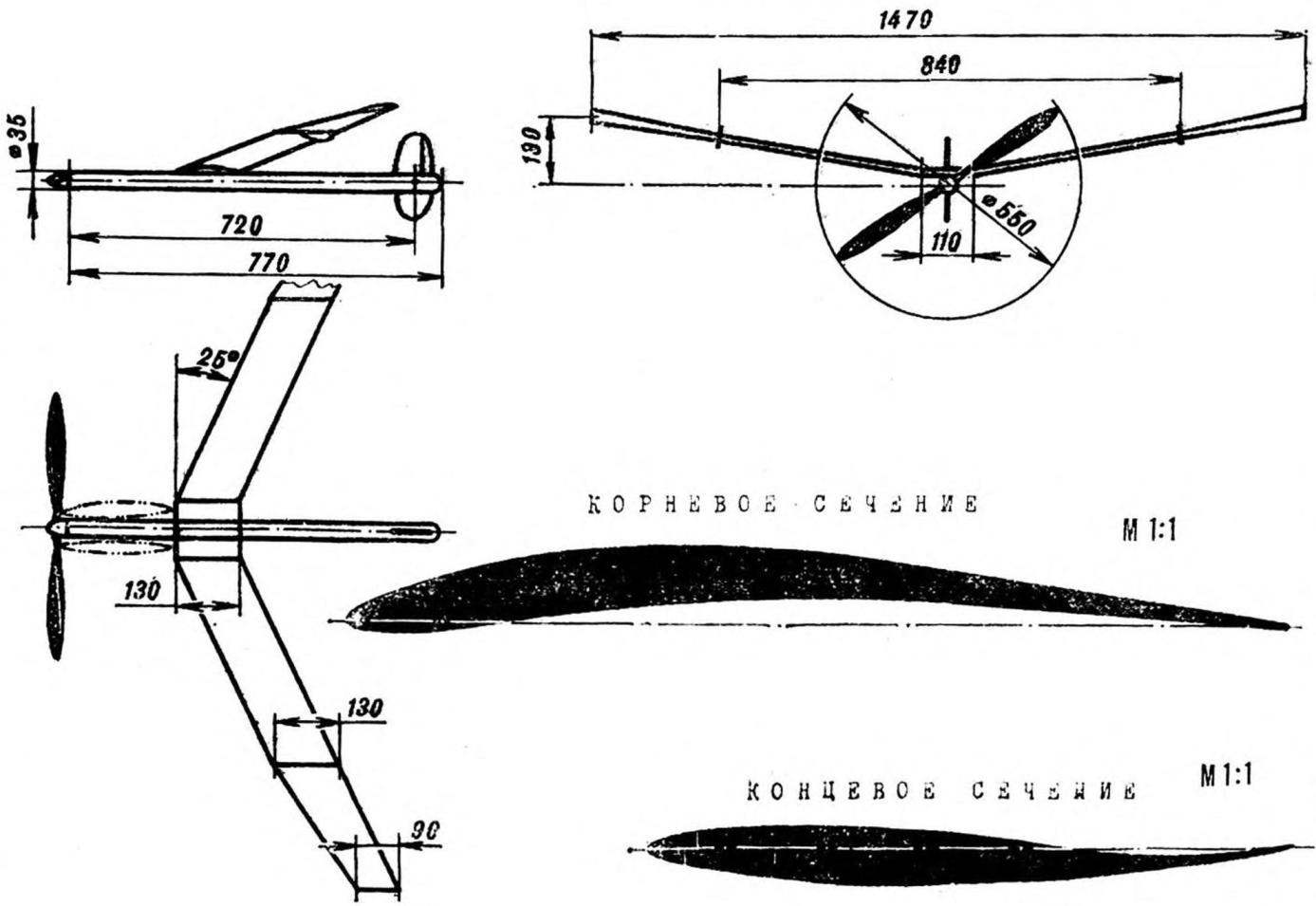 Рис. 2. Резиномоторная модель самолета типа «летающее крыло» И. Харье (г. Таллин).