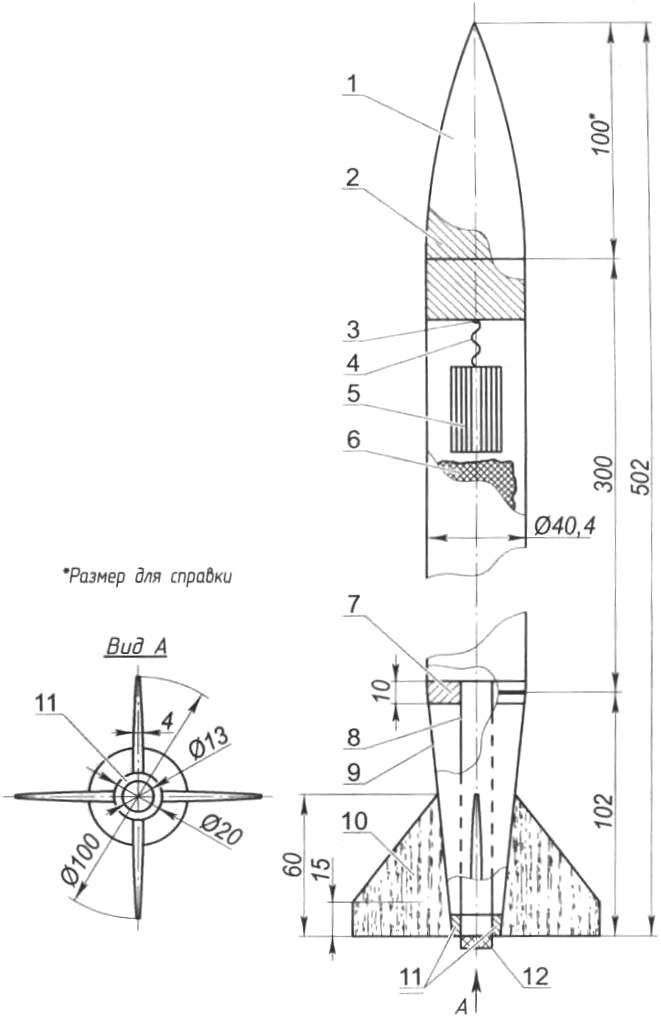 Рис. 1. Модель ракеты на высоту полёта класса S1B