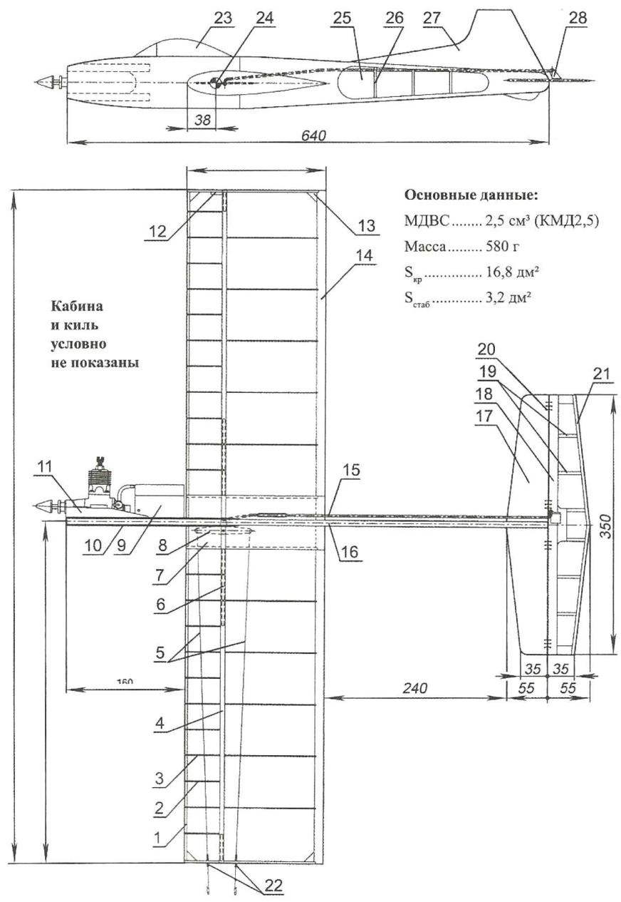 Training cord model airplane