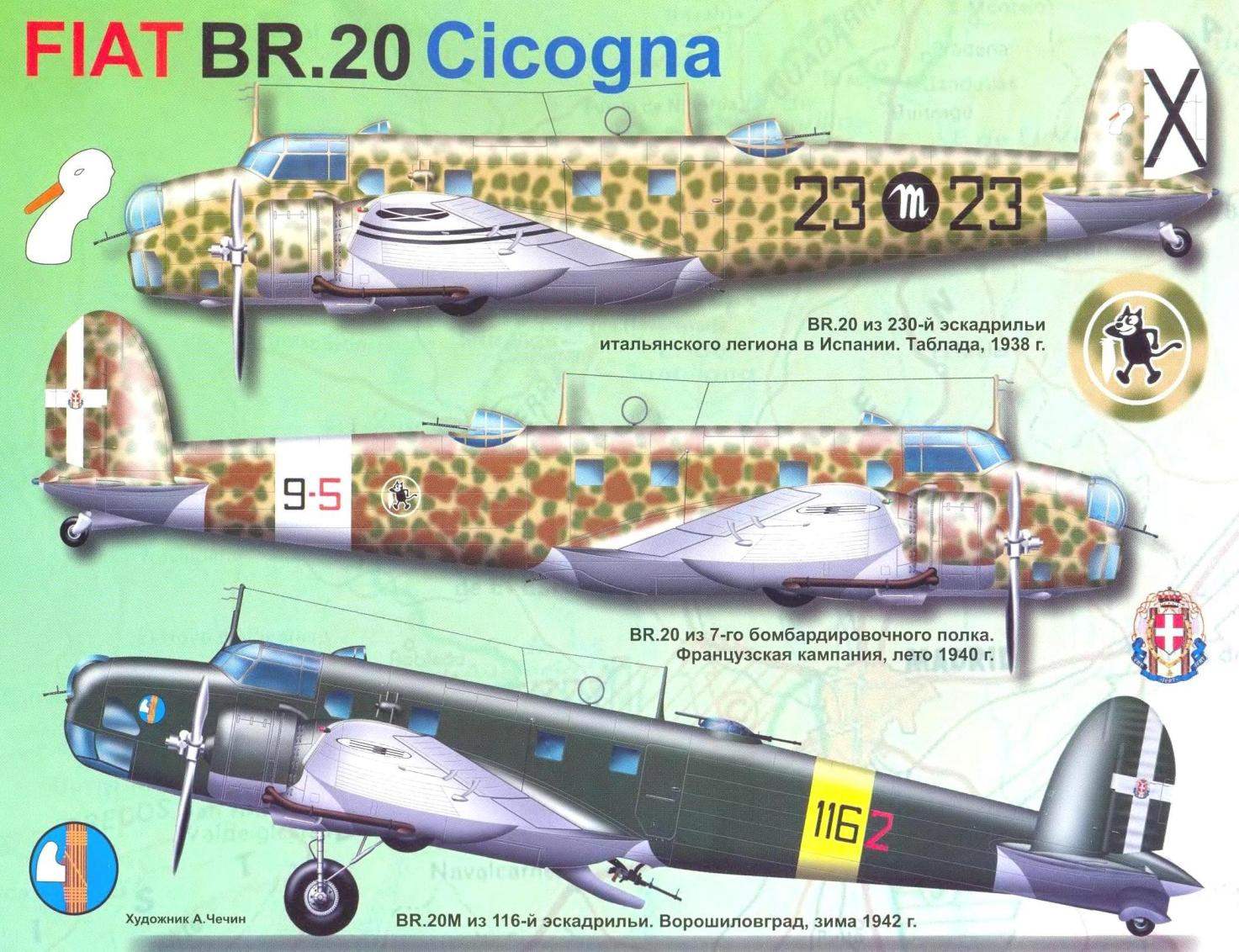 Итальянский бомбардировщик FIAT BR.20 Cicogna