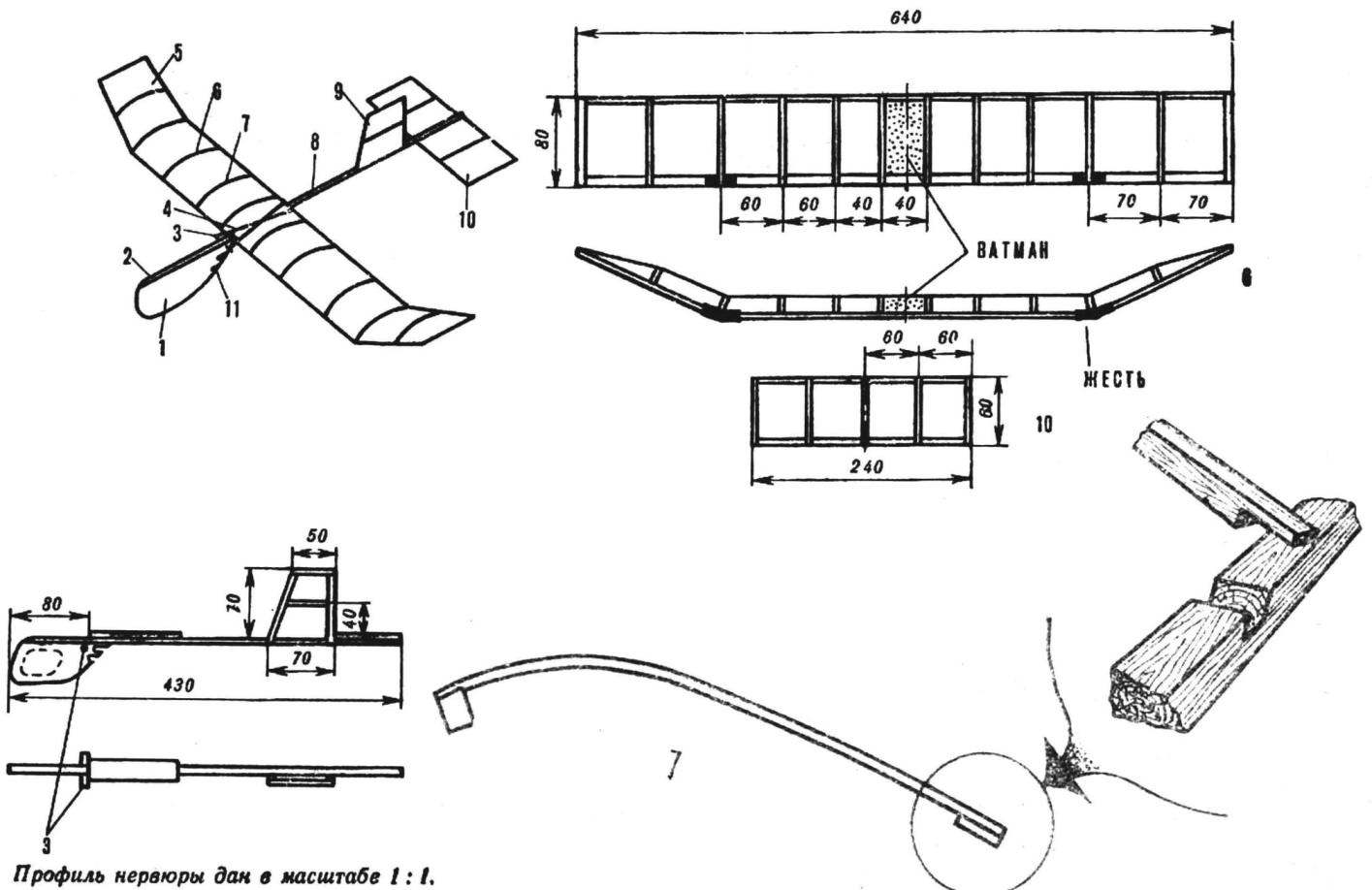 Model airframe design S. Baksheyev