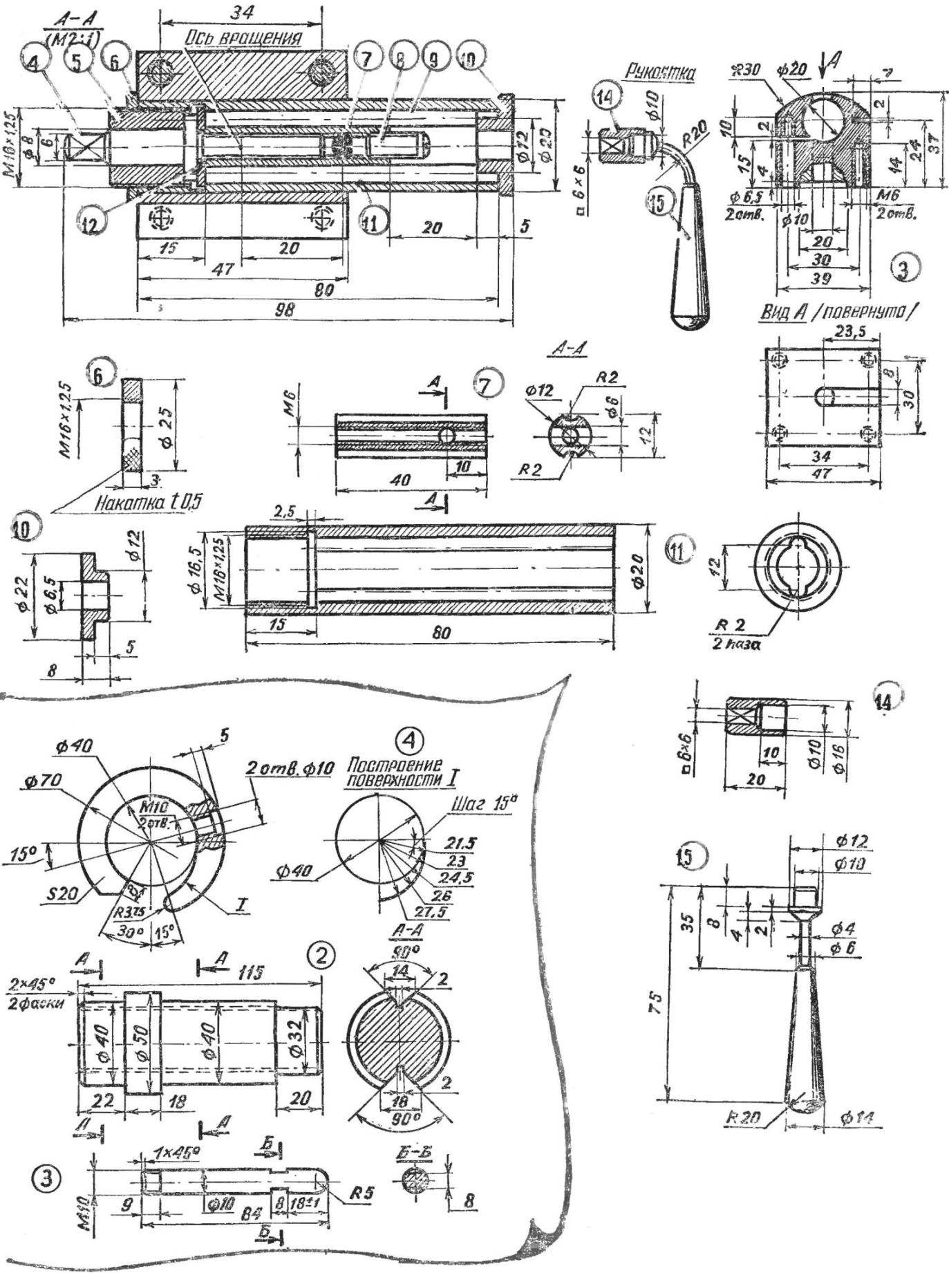 A device for instantaneous fixing of cylindrical parts