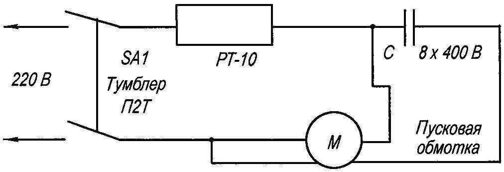 Электрическая схема подключения двигателя к сети переменного тока напряжением 220 В