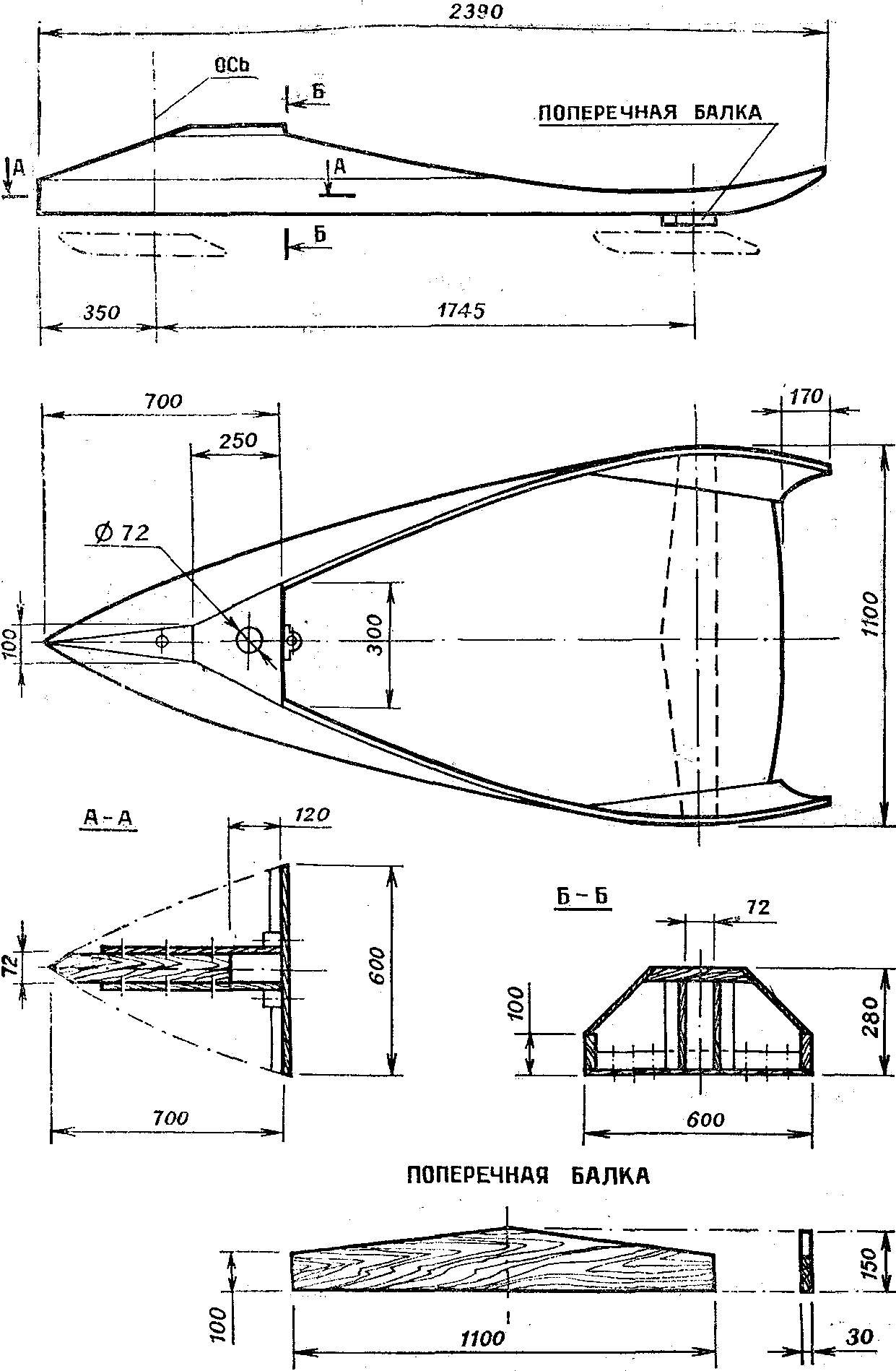 Fig. 2. The body of the glider.