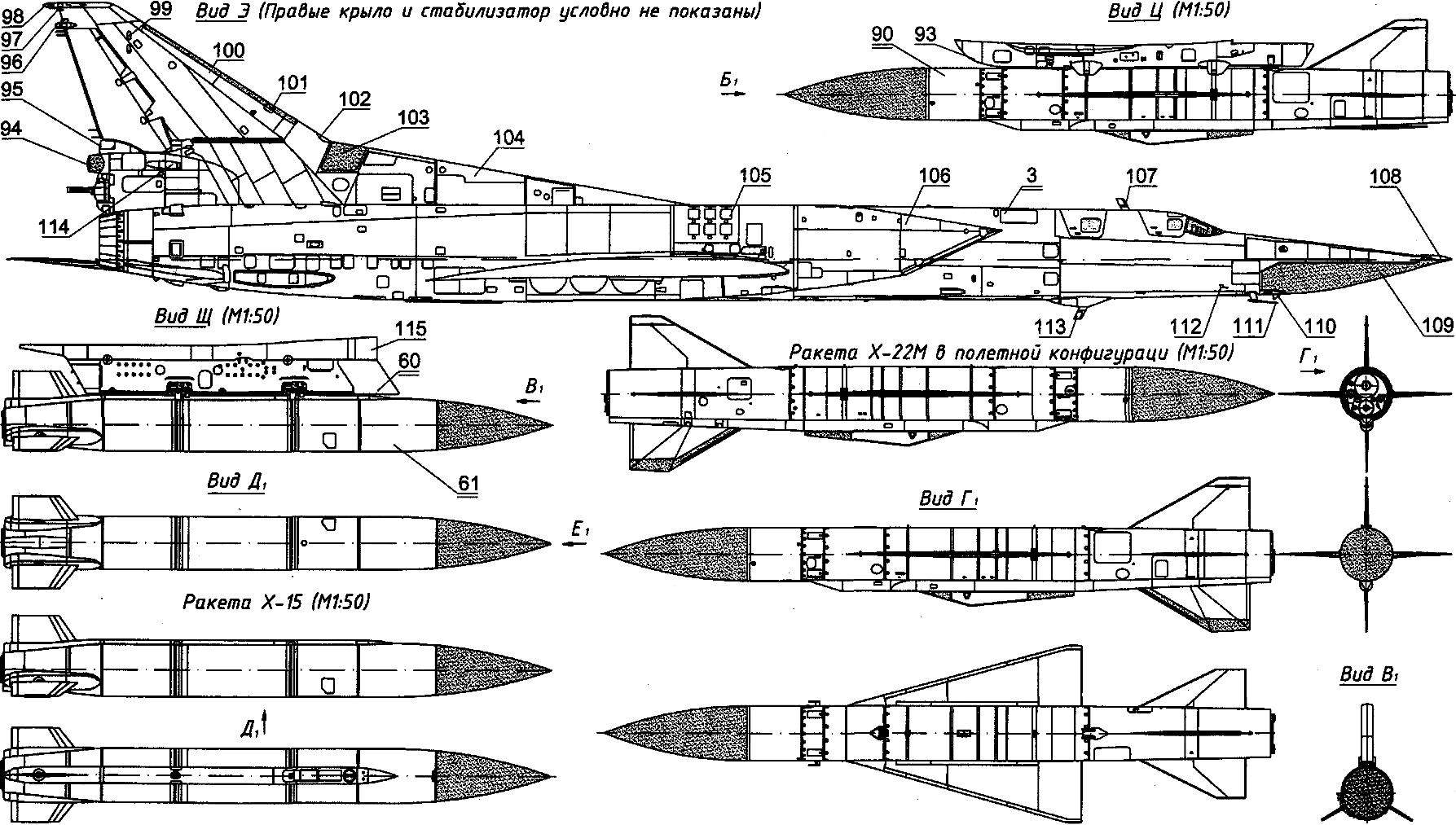 Дальний бомбардировщик-ракетоносец Ту-22М3 (обводы самолета соответствуют машинам первой серии)
