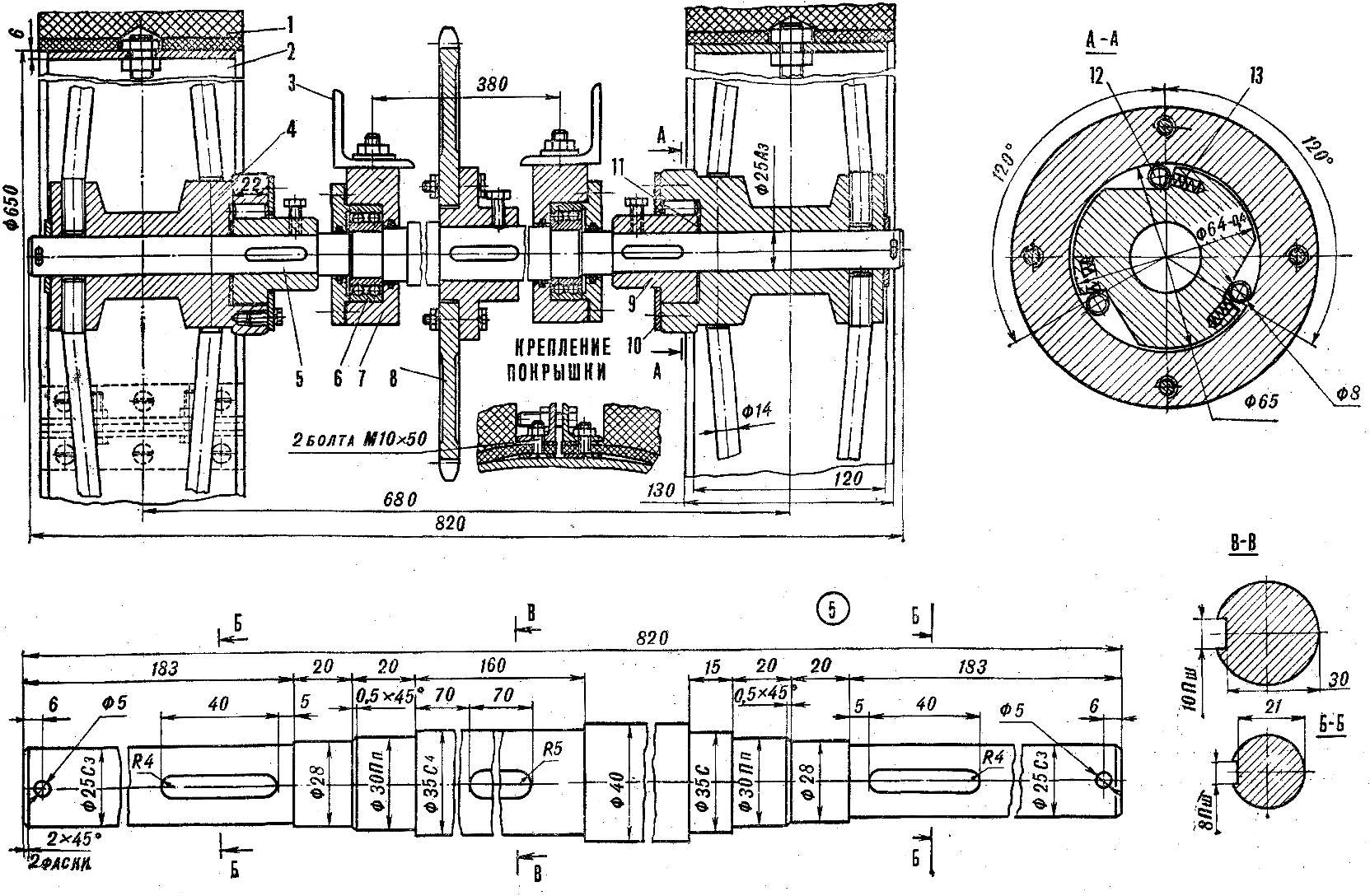 Fig. 2. Chassis of motor-plow