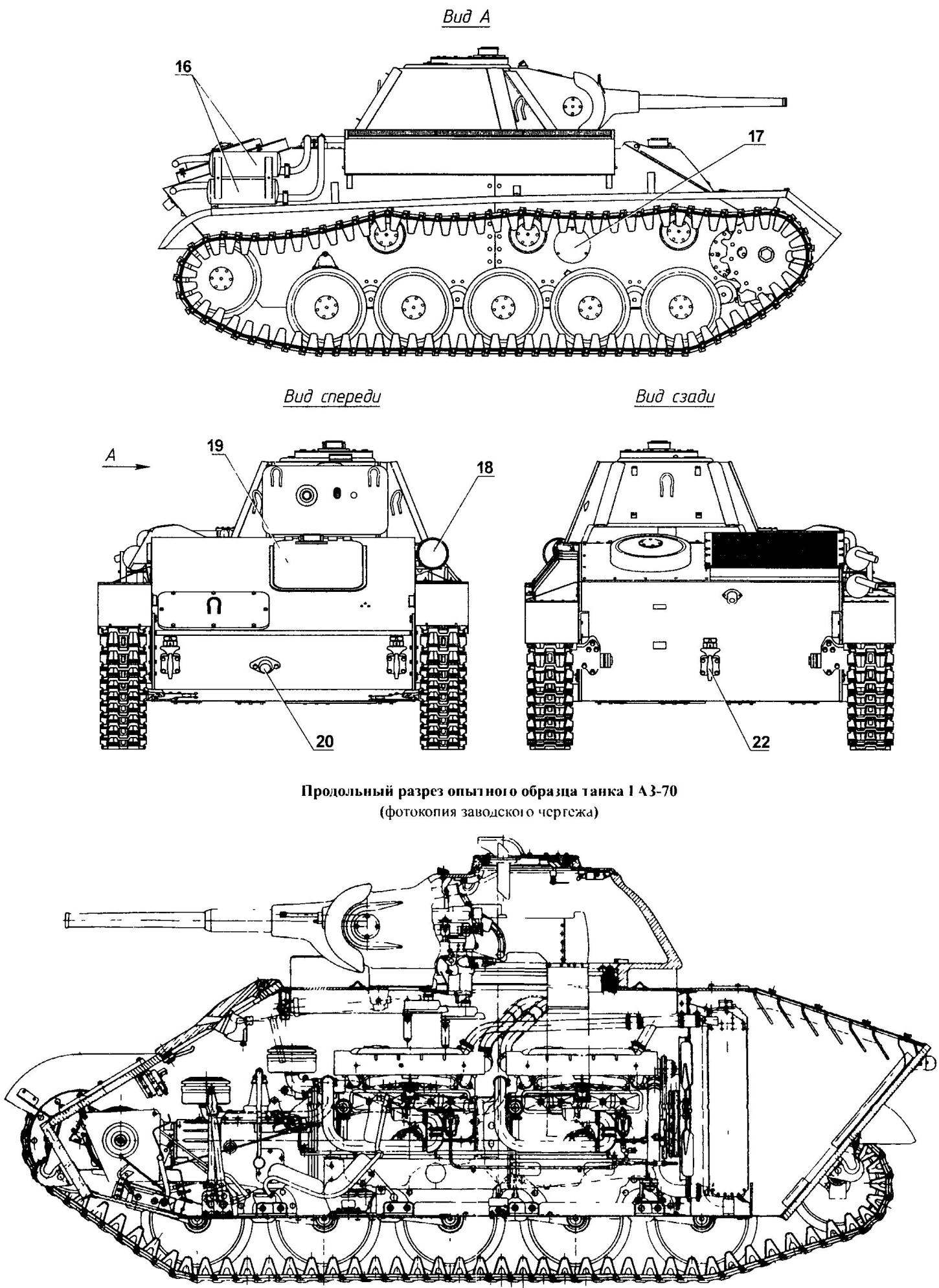 Light tank T-70M