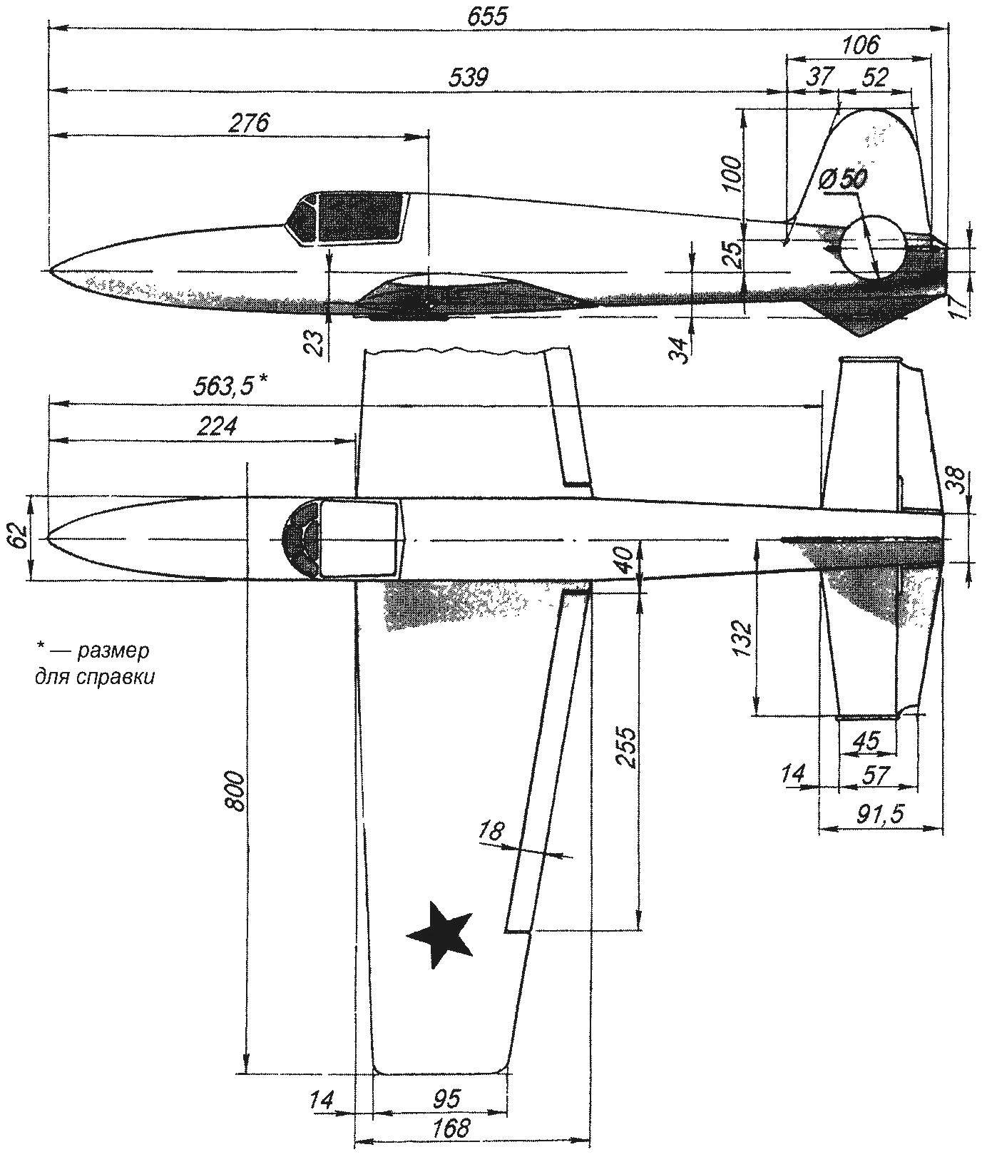 Геометрическая схема радиоуправляемой модели-копии ракетного истребителя-перехватчика БИ-1
