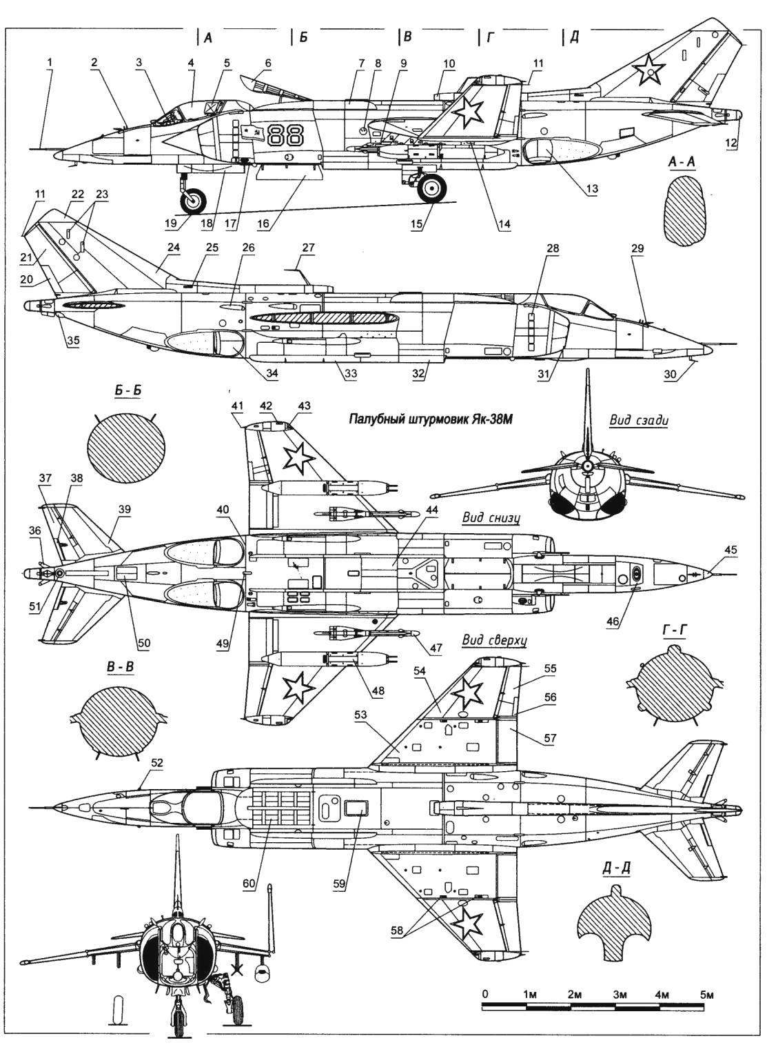 Палубный штурмовик Як-38М