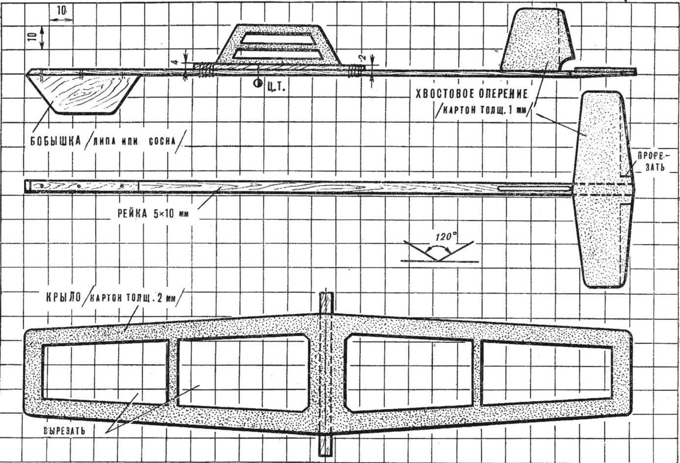 Чертеж планера из пенопласта