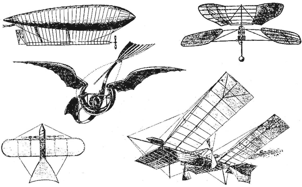 Модели летательных аппаратов, строившиеся в Европе в конце XIX столетия.