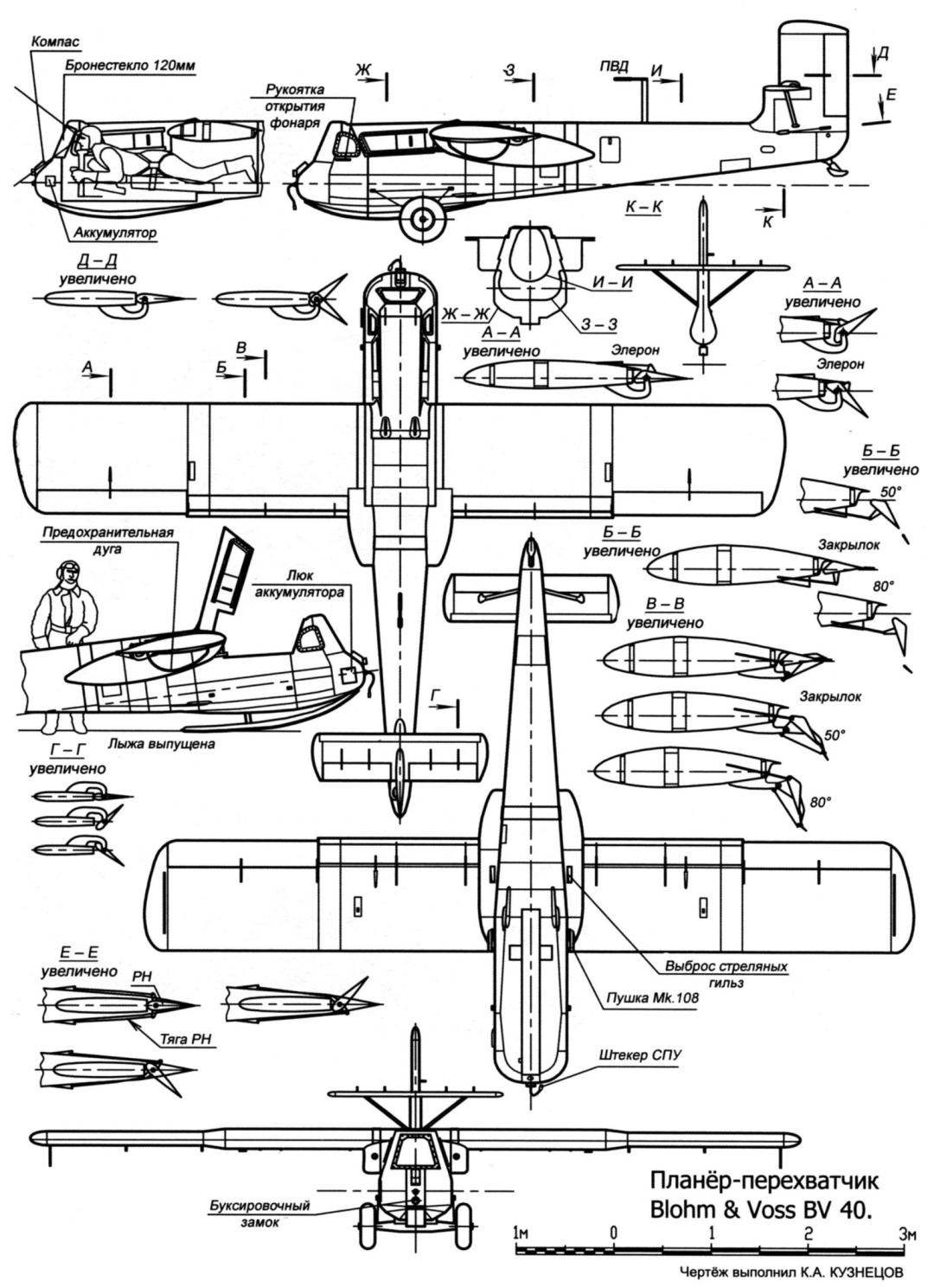 Glider interceptor Blohm & Voss BV 40.