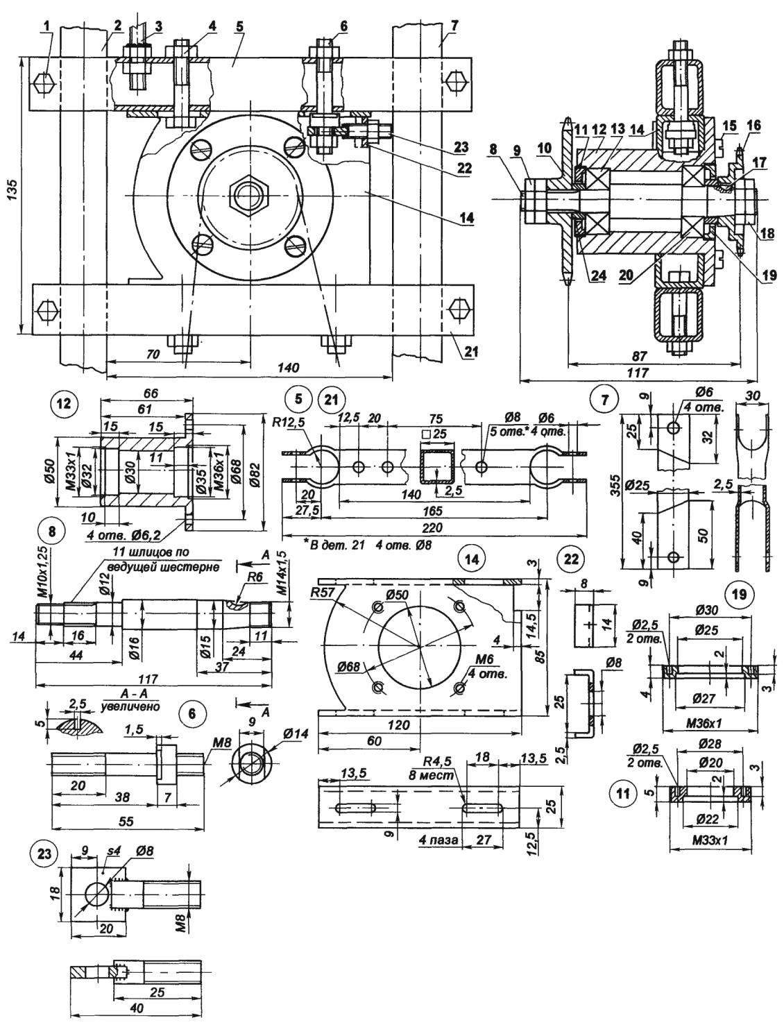 Fig. 3. Intermediate gearbox