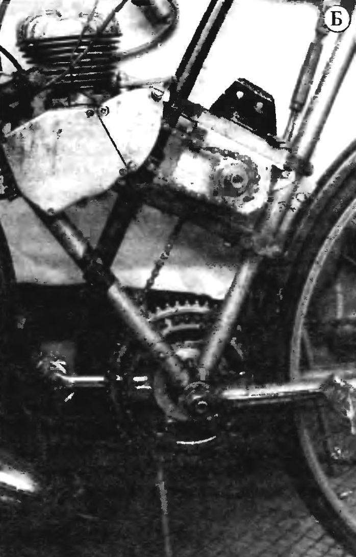 Механизированный привод велосипеда: А—вид со стороны педального узла; Б — вид с противоположной стороны