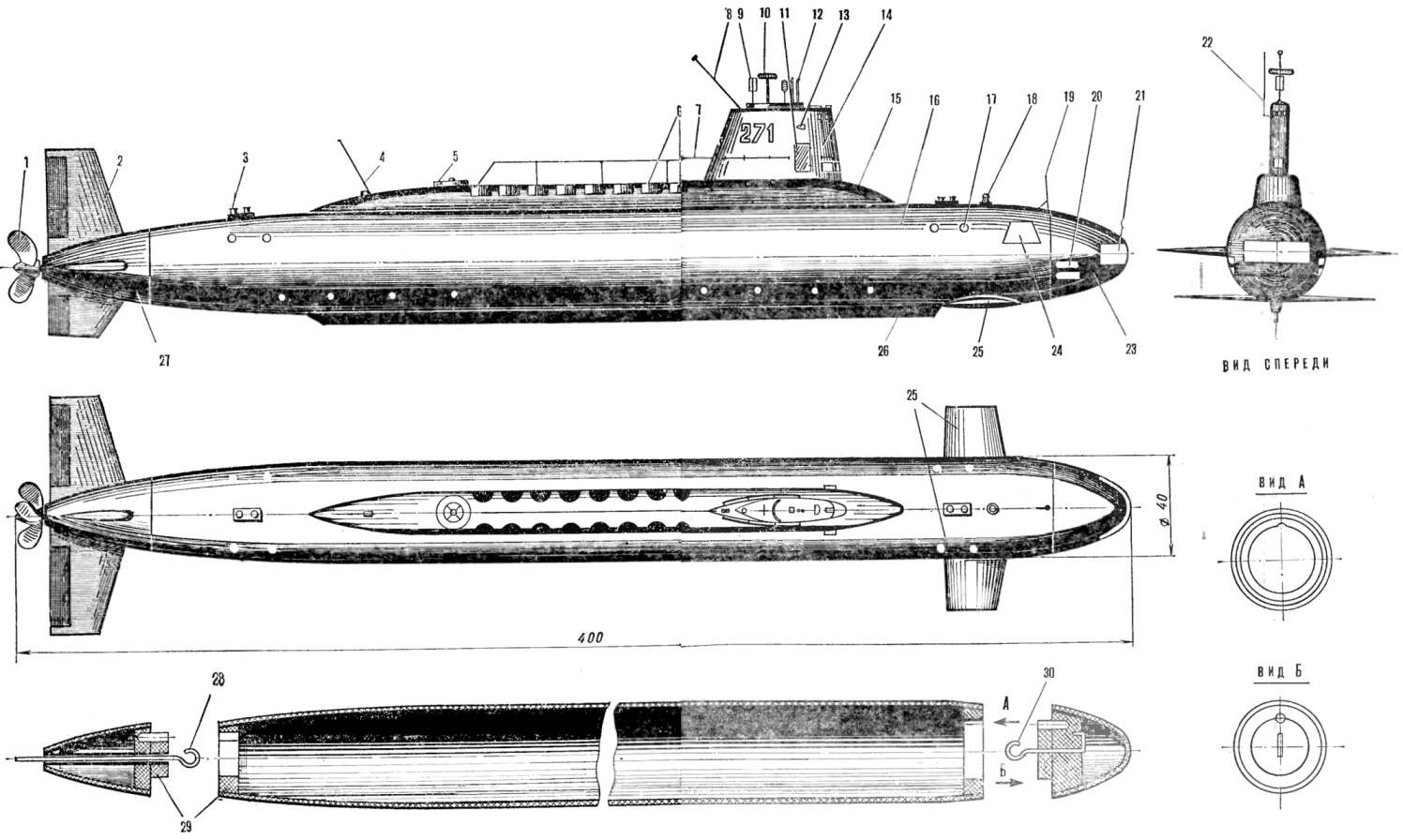 A submarine with a rubber motor