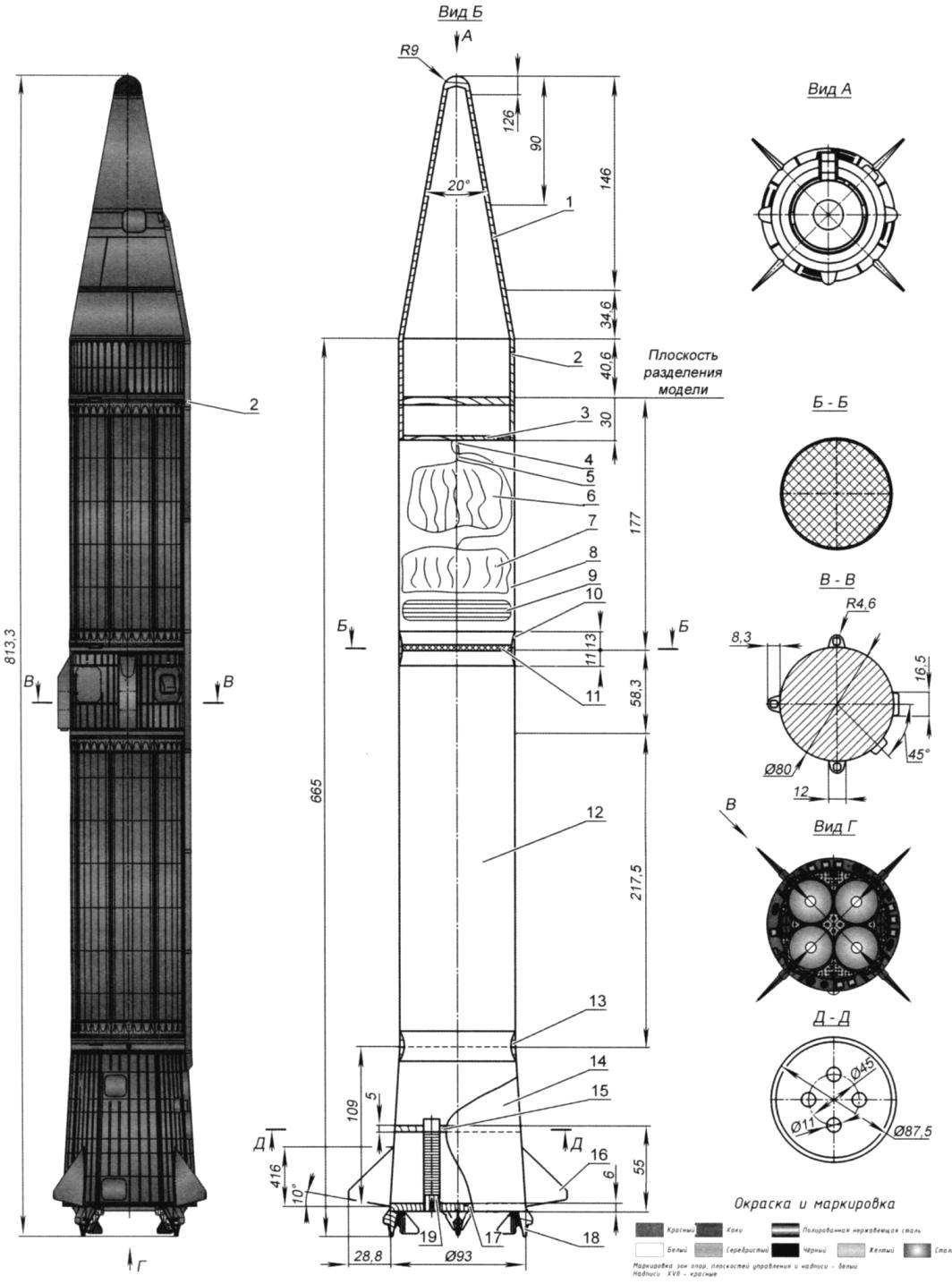 Рис.2. Модель-копия ракеты Р-14