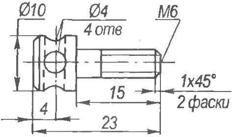 Fig. 3. Special bolt for fastening the valve to the cylinder of the engine D-8