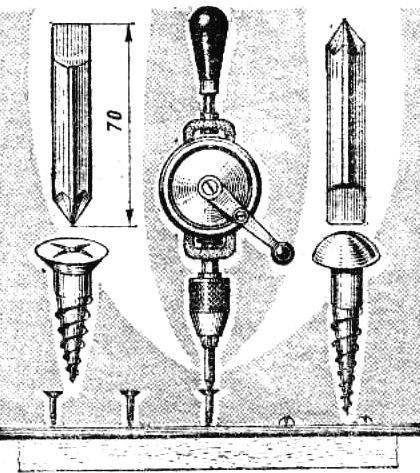 DRILL SCREWDRIVER