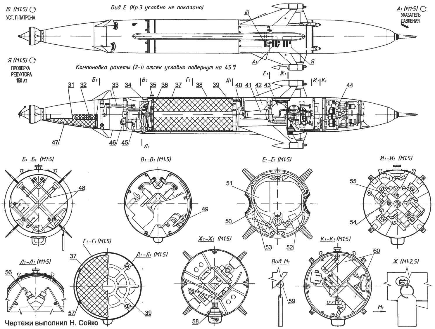 Управляемая авиационная ракета класса «воздух — воздух» РС-1-У
