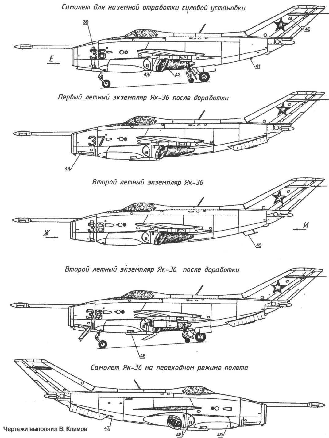 Экспериментальный самолет вертикального взлета и посадки Як-36