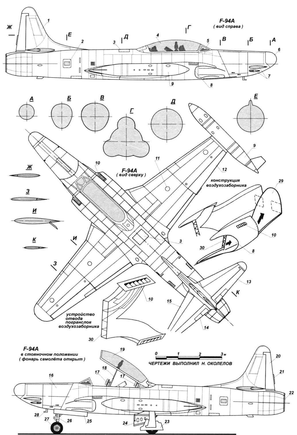 Обозначения к чертежу F-94