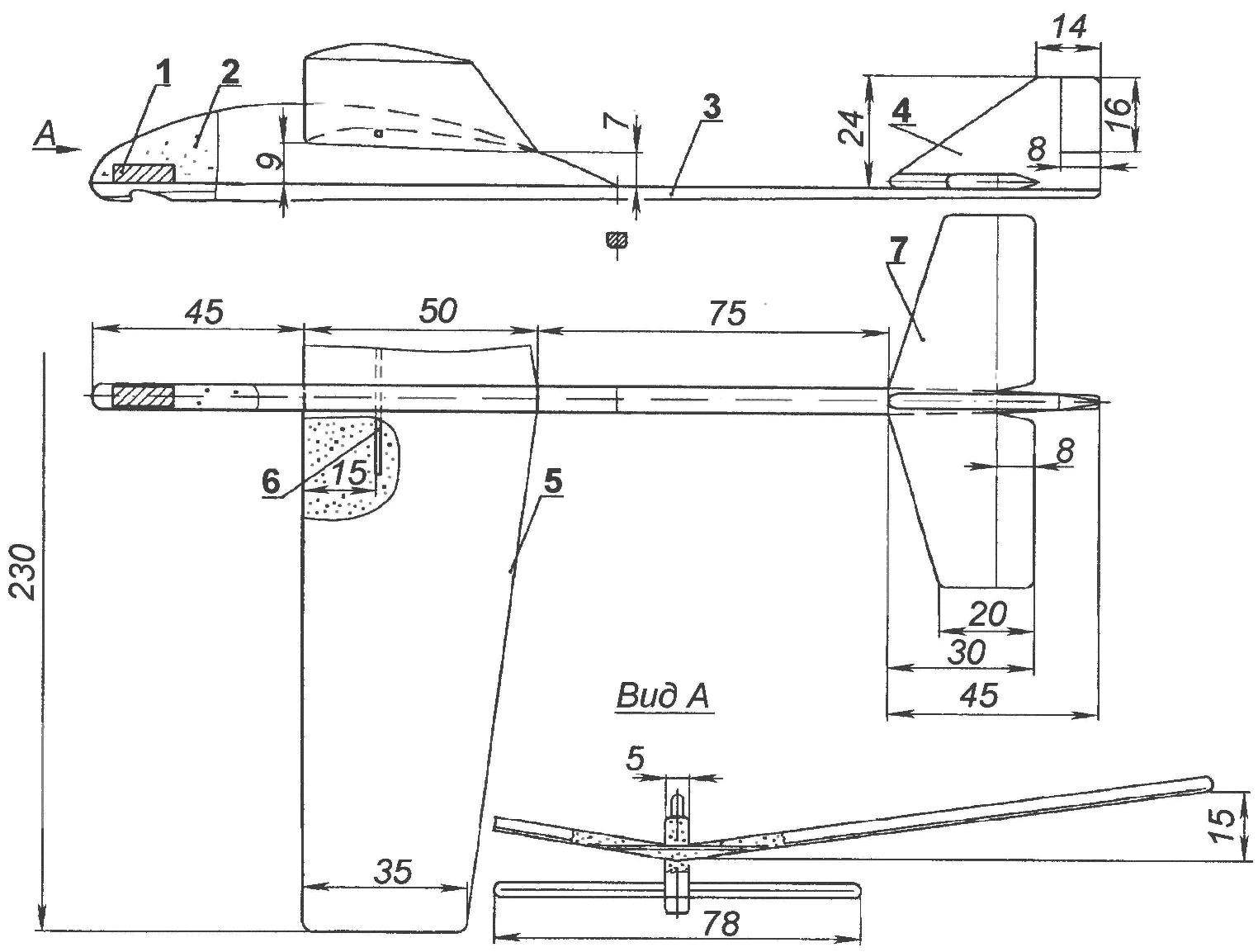 Рис. 2. Модель планера для запуска с руки и с использованием катапульты
