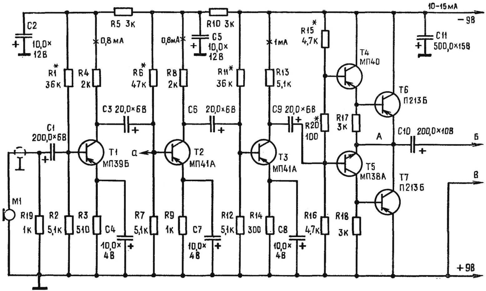 Fig. 2. Schematic diagram of the amplifier of an intercom.