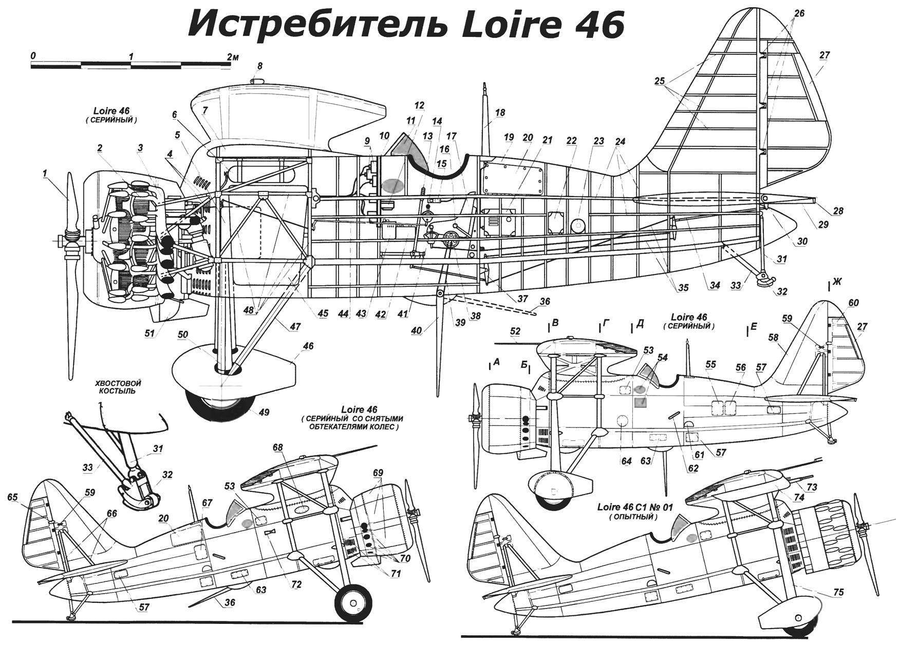 Одноместный подкосный истребитель-моноплан Loire 46