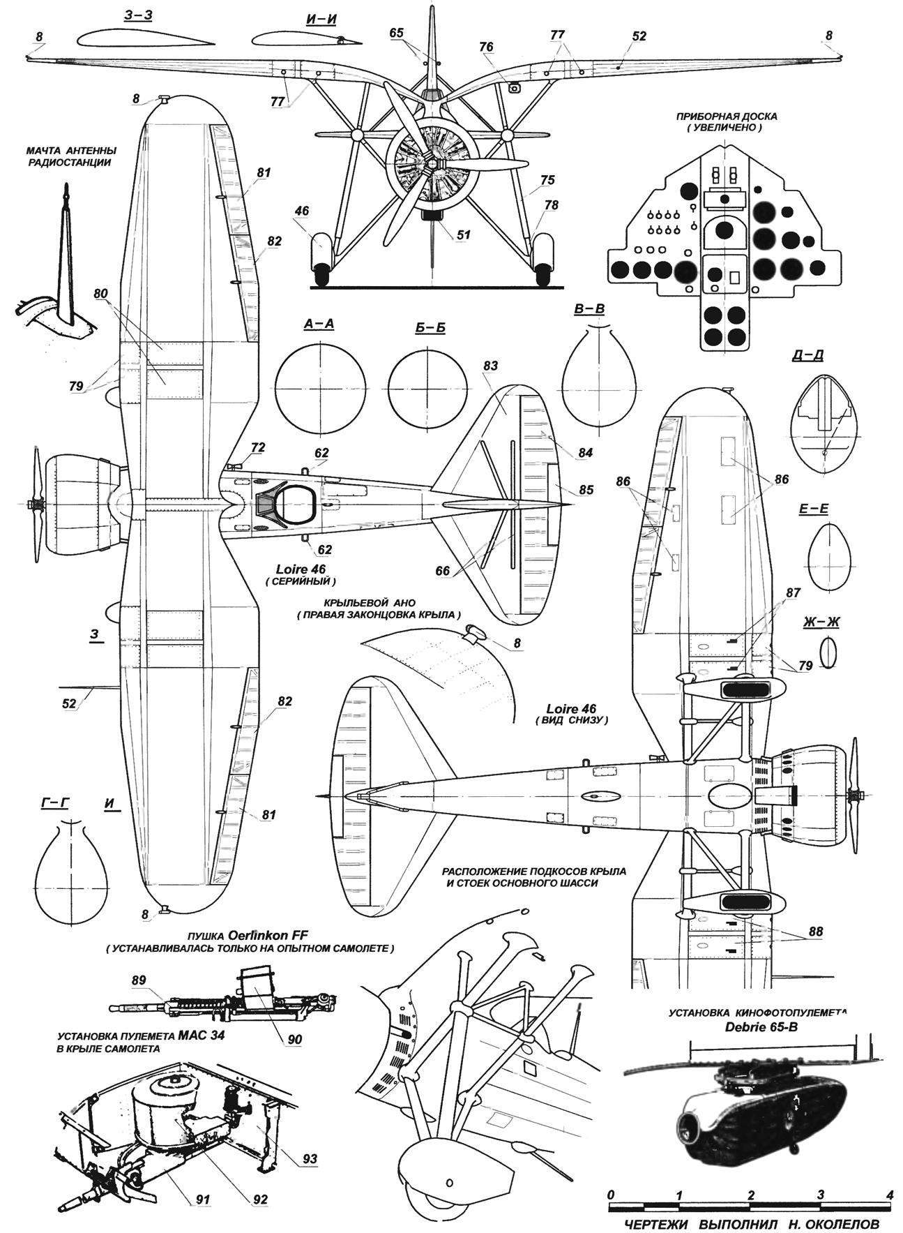 Одноместный подкосный истребитель-моноплан Loire 46