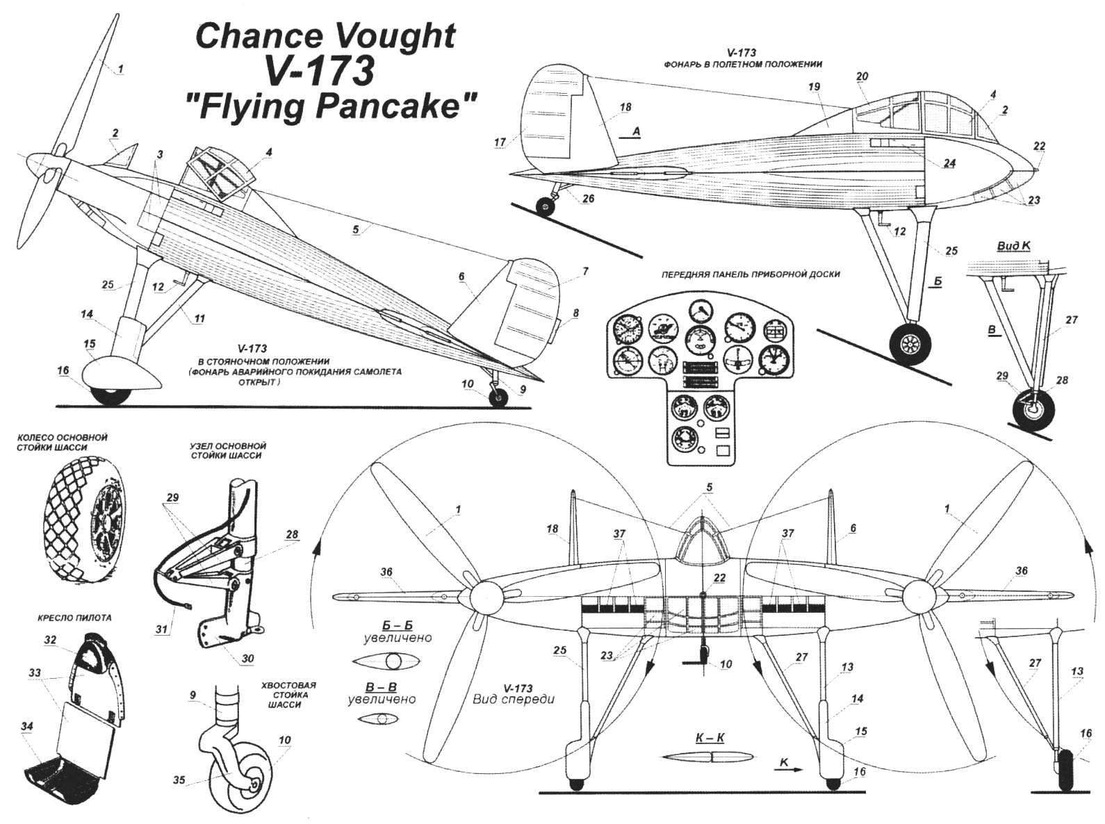Экспериментальный самолет V-173 конструкции Ч. Циммермана