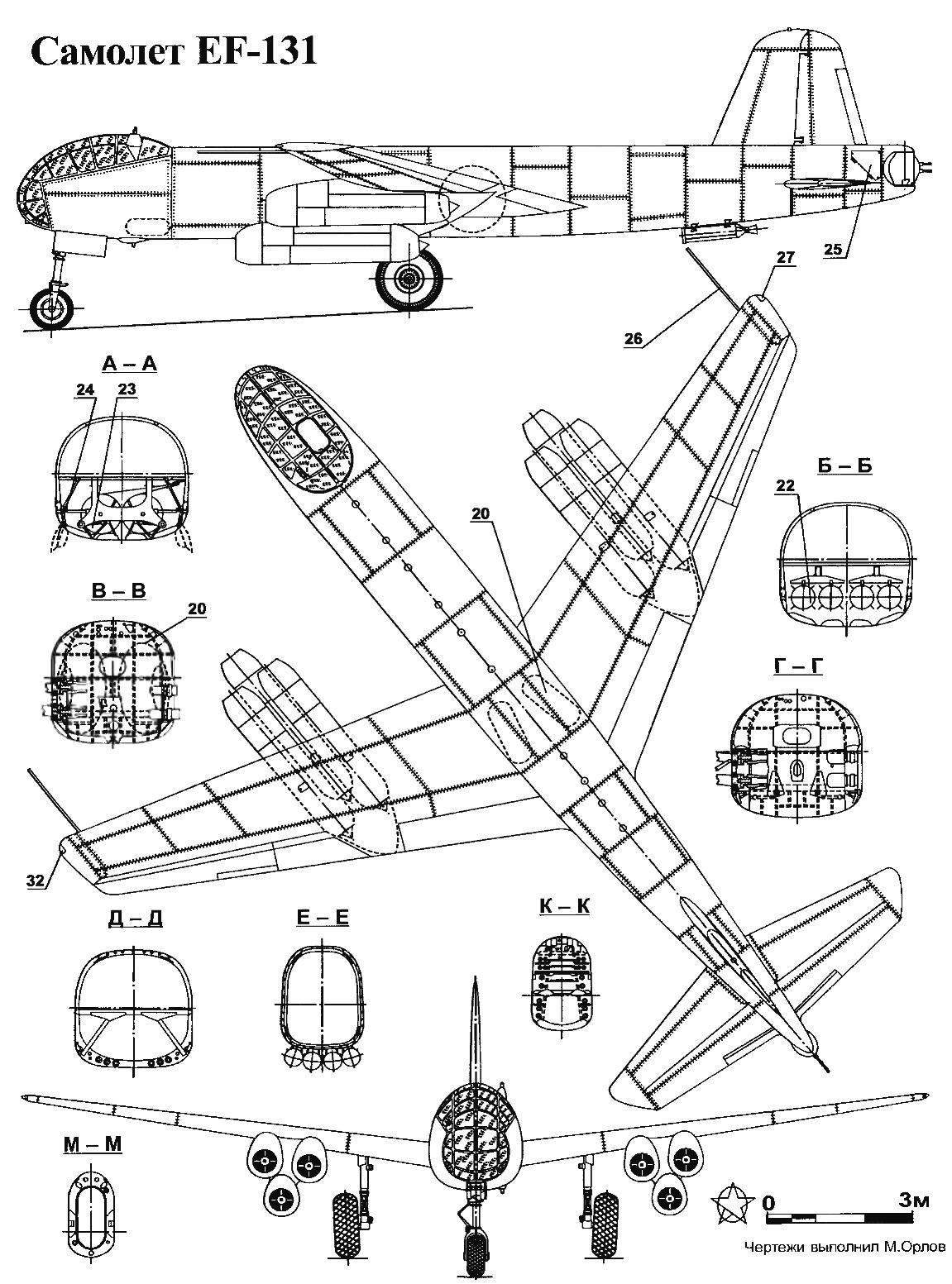 Самолет EF-131