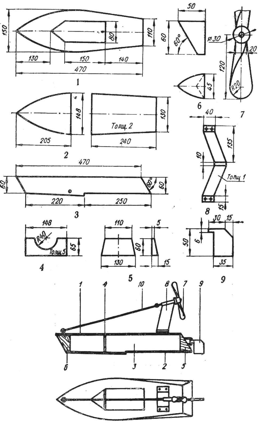 AIRBOAT