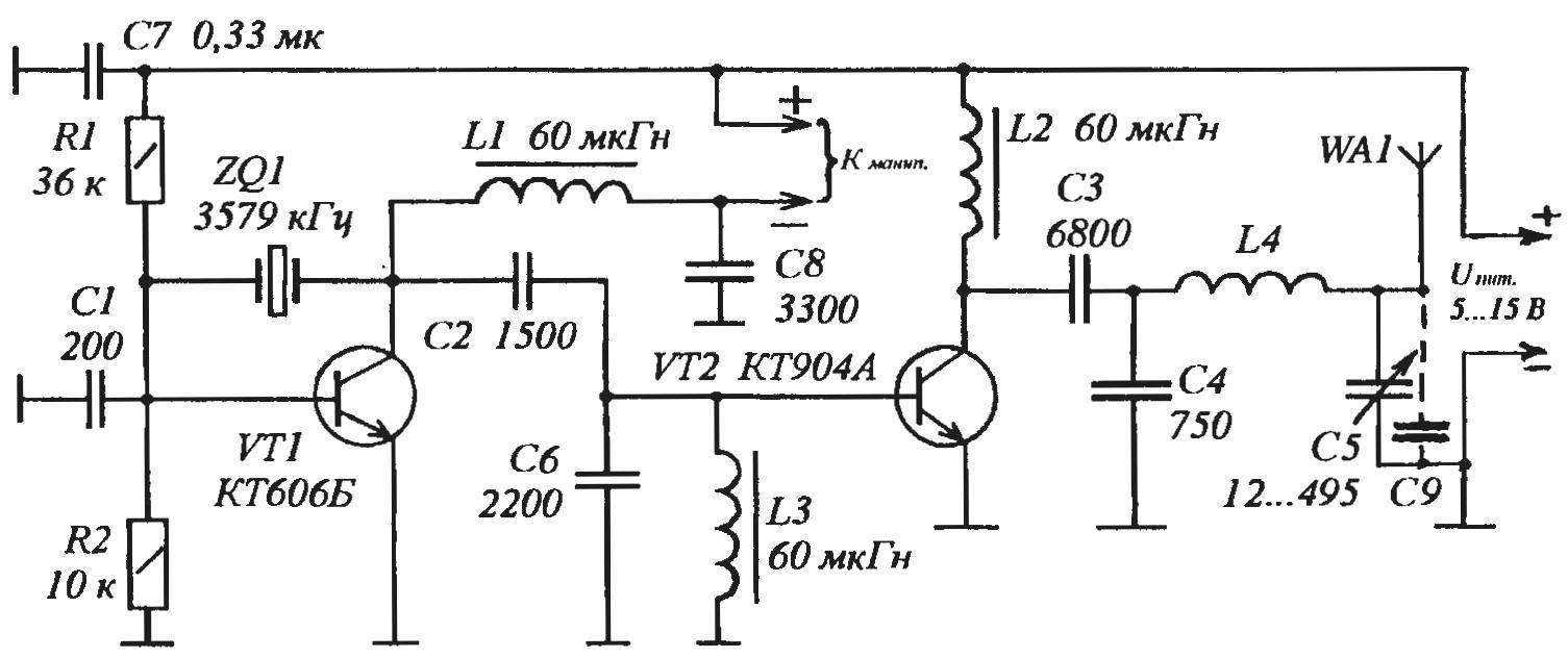 Рис. 1. Принципиальная электрическая схема самодельного передатчика для «лисы» с манипуляцией кварцевого генератора по цепи питання