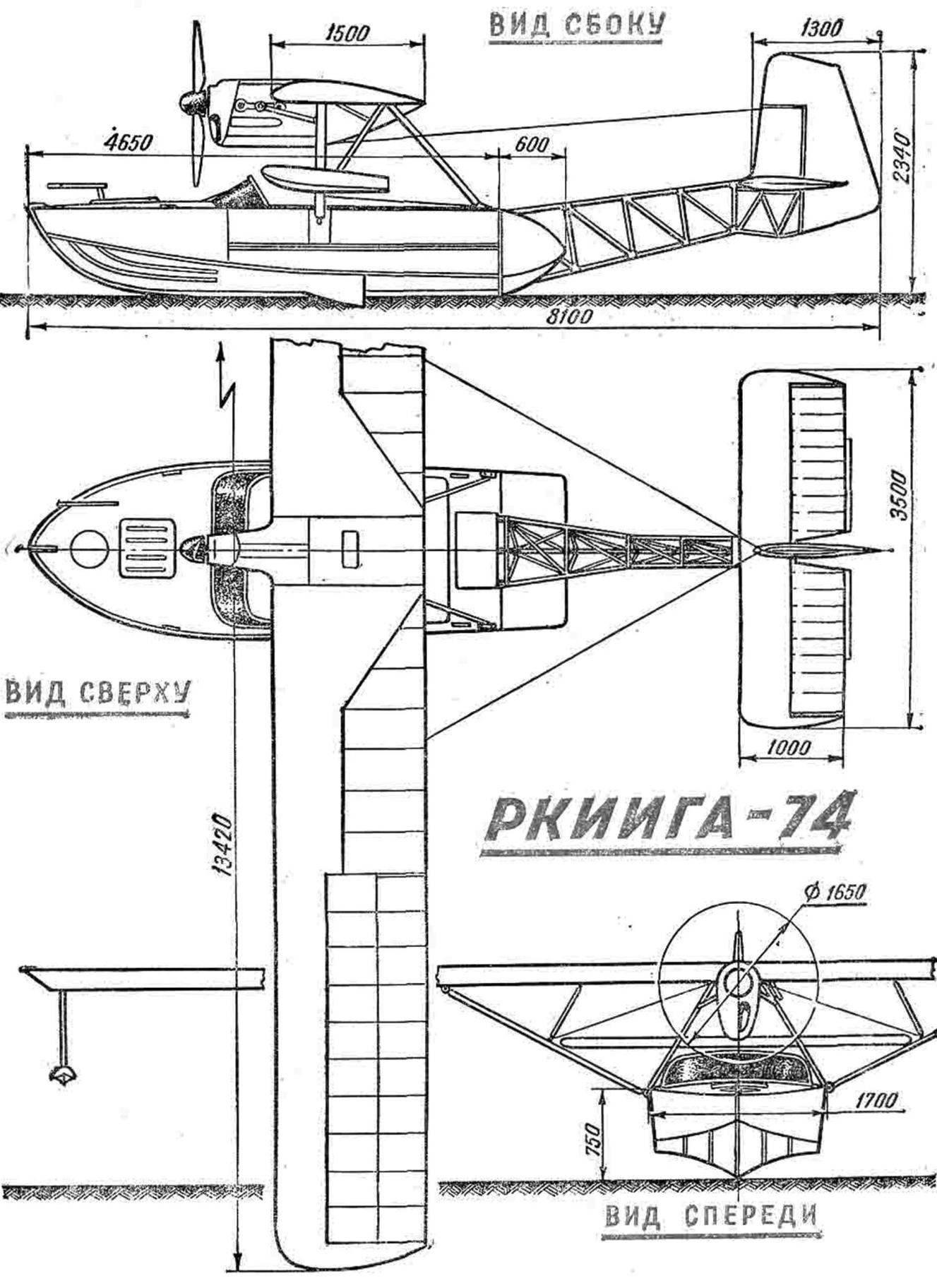 Рис. 2. Схема в трех проекциях гидросамолета РКИИГА-74.