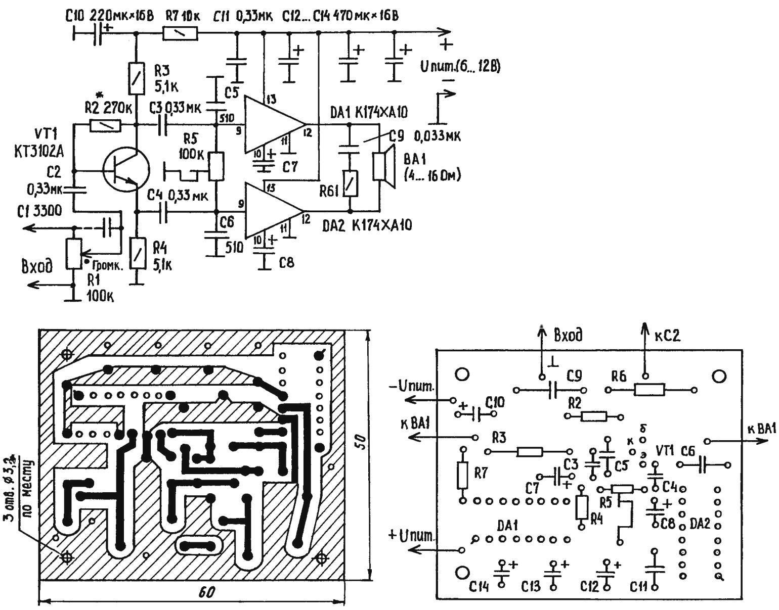 Принципиальная электрическая схема простого и надежного усилителя мощности звуковых частот с транзисторным фазовращателем, печатная плата и условное обозначение монтируемых на ней радиодеталей