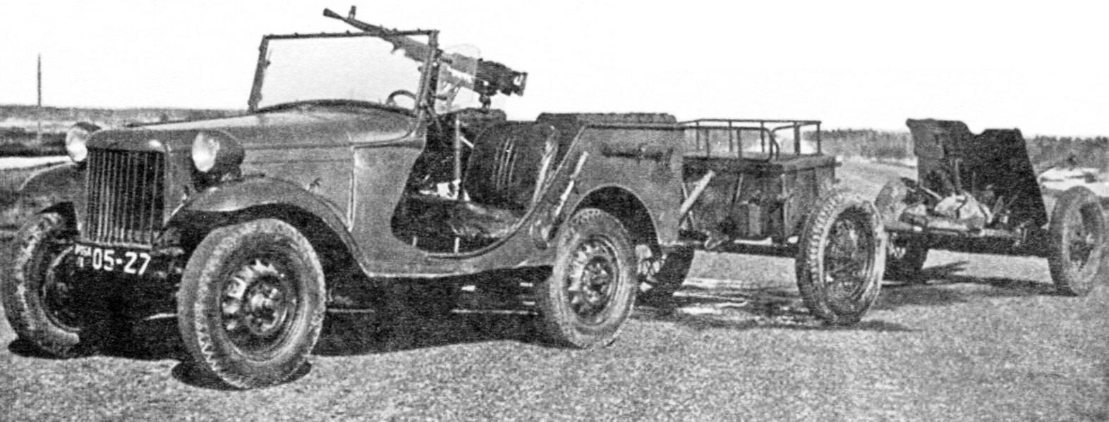 Опытный ГАЗ-64 с пулемётом -буксировщик противотанковой 45-мм пушки с передком для боеприпасов