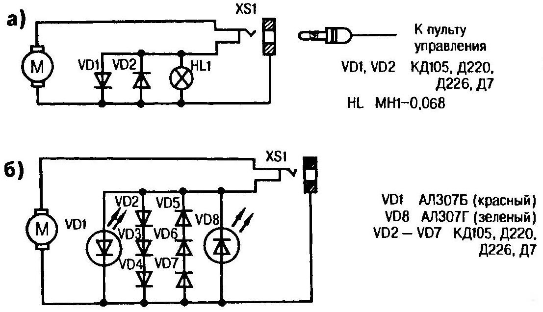 An electrical circuit signaling miniature incandescent lamp (a) or LEDs (b) for electric toy car