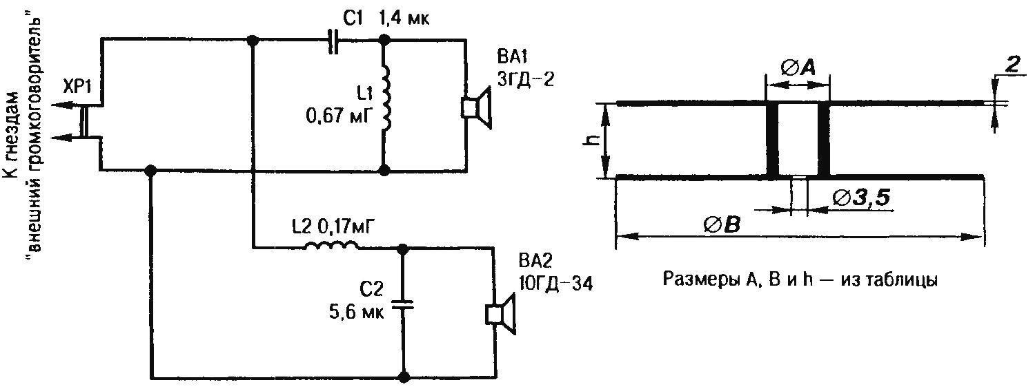 A circuit diagram of a refinement of the acoustic system 10АС9