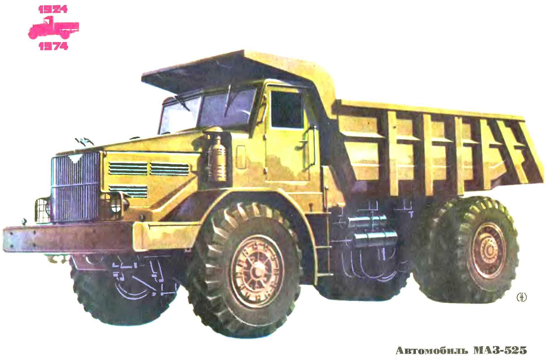 АВТОМОБИЛЬ МАЗ-525