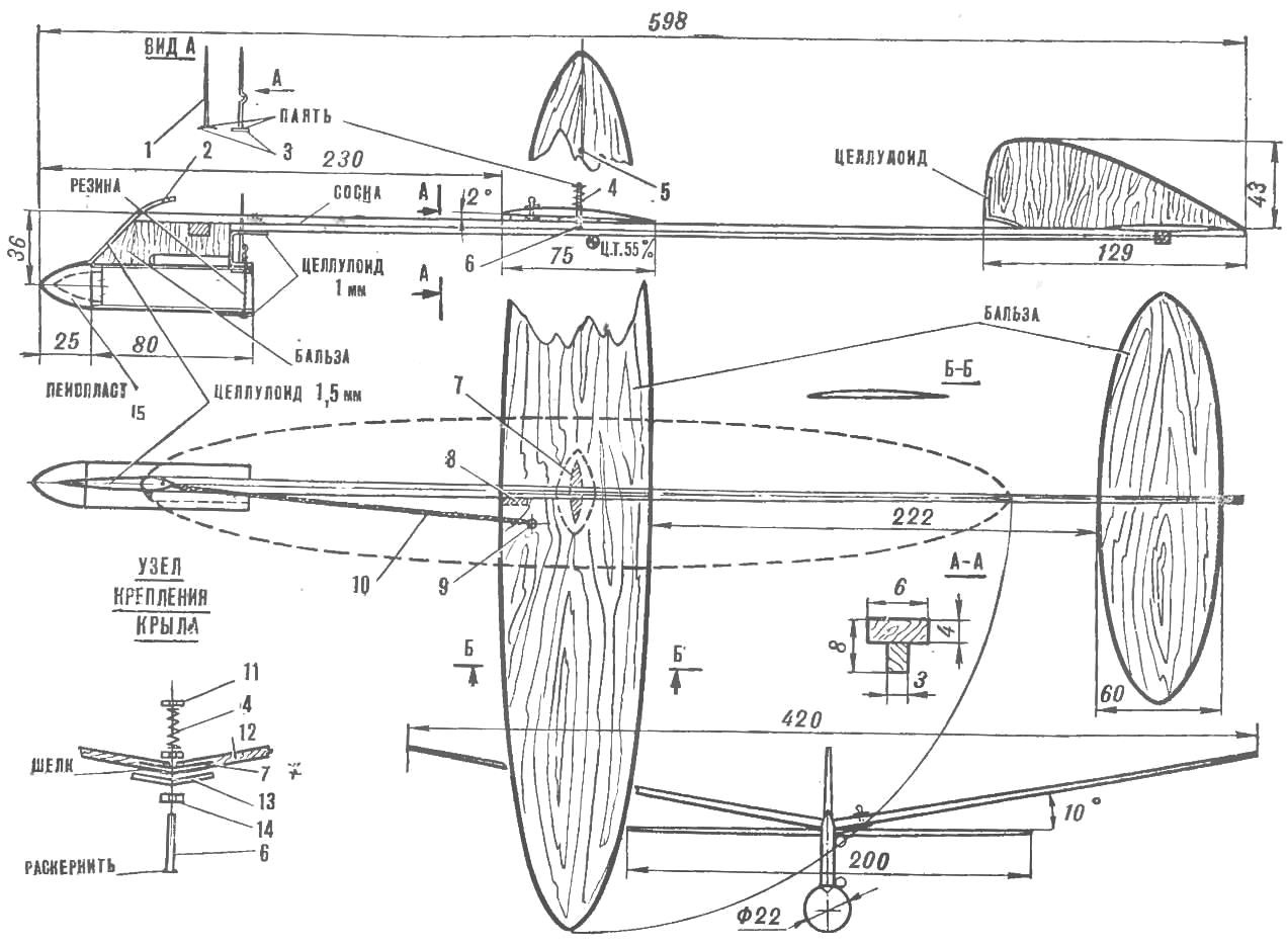 THE WING ALONG THE FUSELAGE