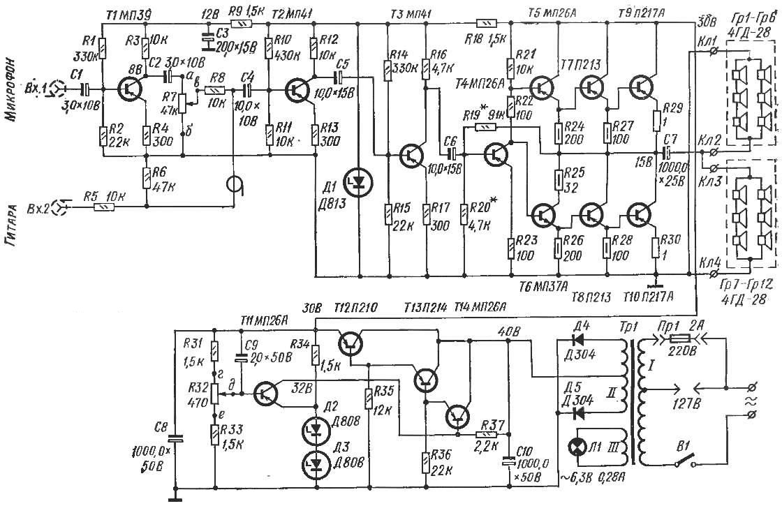 Fig. 1. Schematic diagram of amplifier