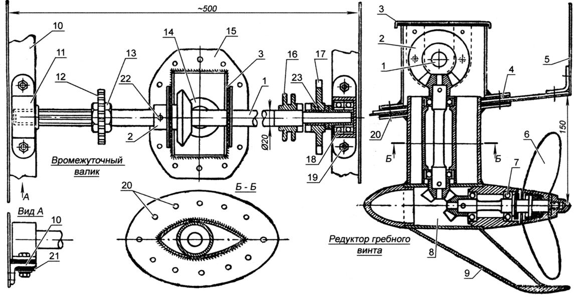 Intermediate shaft and gear of the propeller