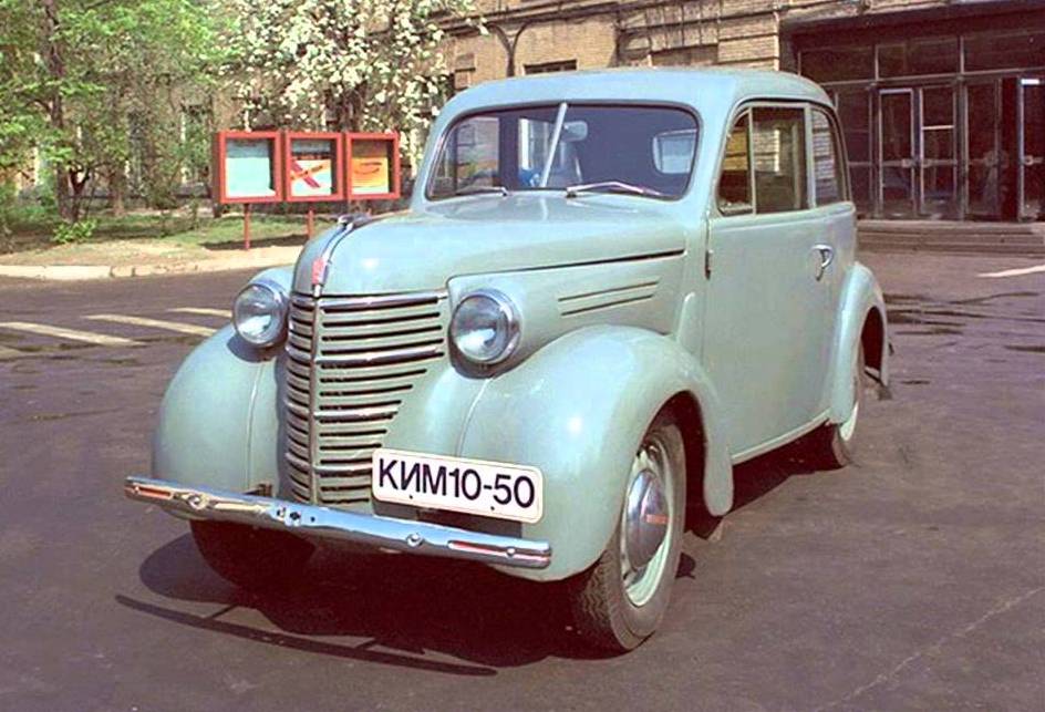 Автомобиль КИМ-10-50