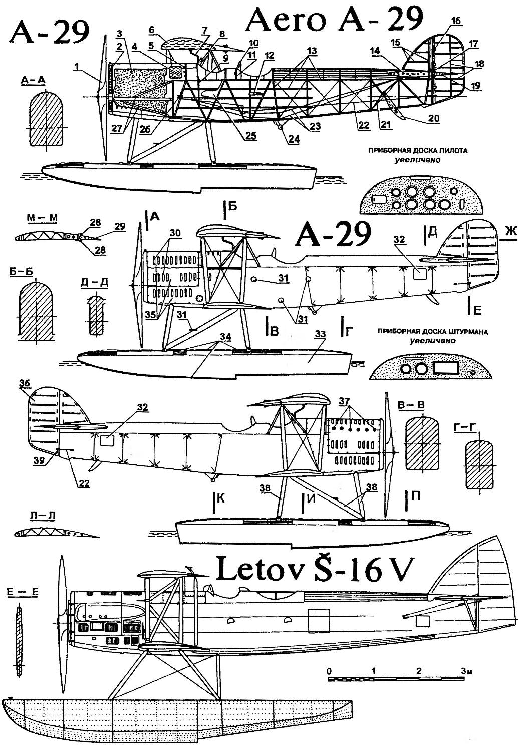 Гидросамолет AERO А-29