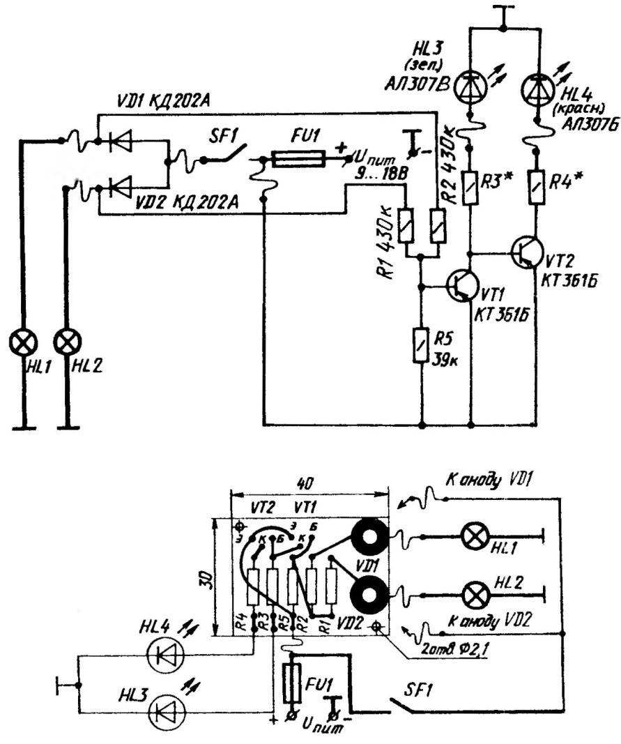 Принципиальная электрическая и монтажная схемы устройства для непрерывного контроля за состоянием ламп стоп-сигнала.