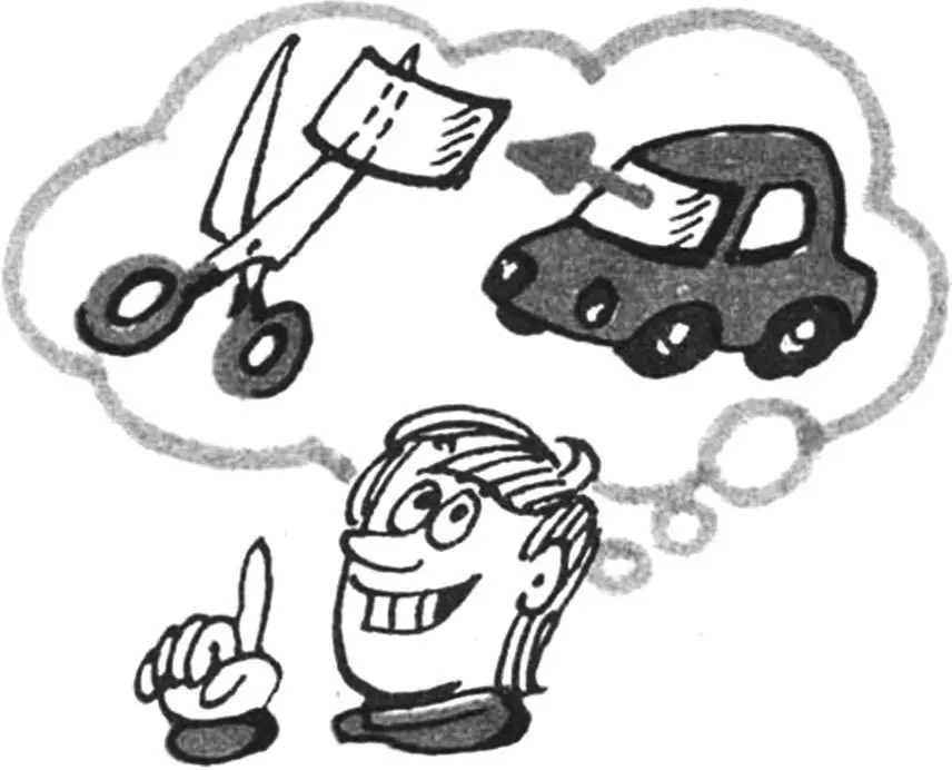 РІЖЕМО ТРИПЛЕКС